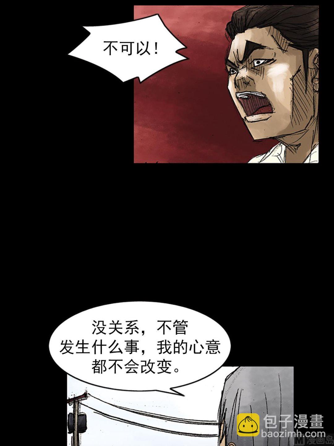 🍱胜券在握 第51话上 第35页