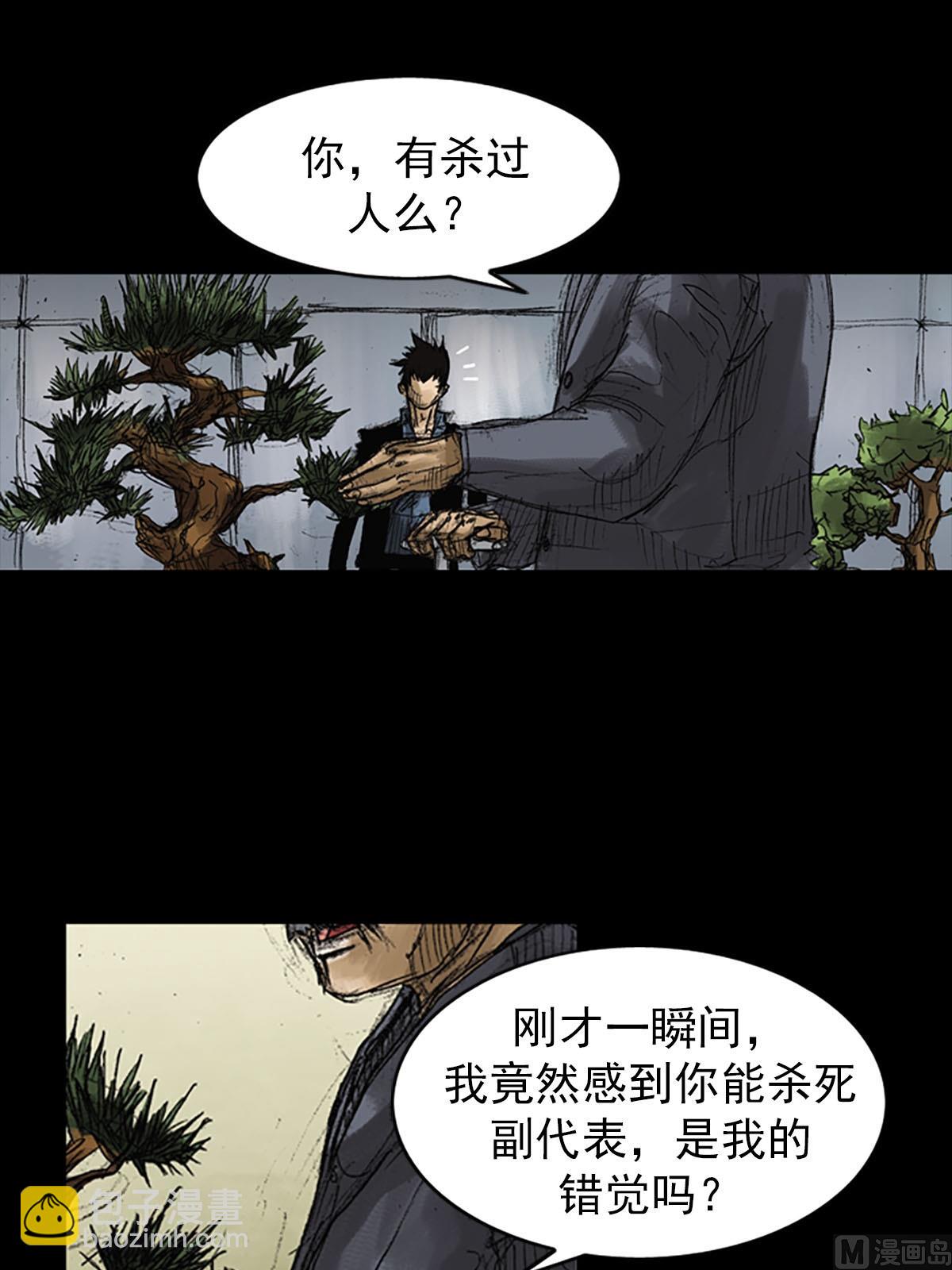 🍱胜券在握 第51话上 第39页