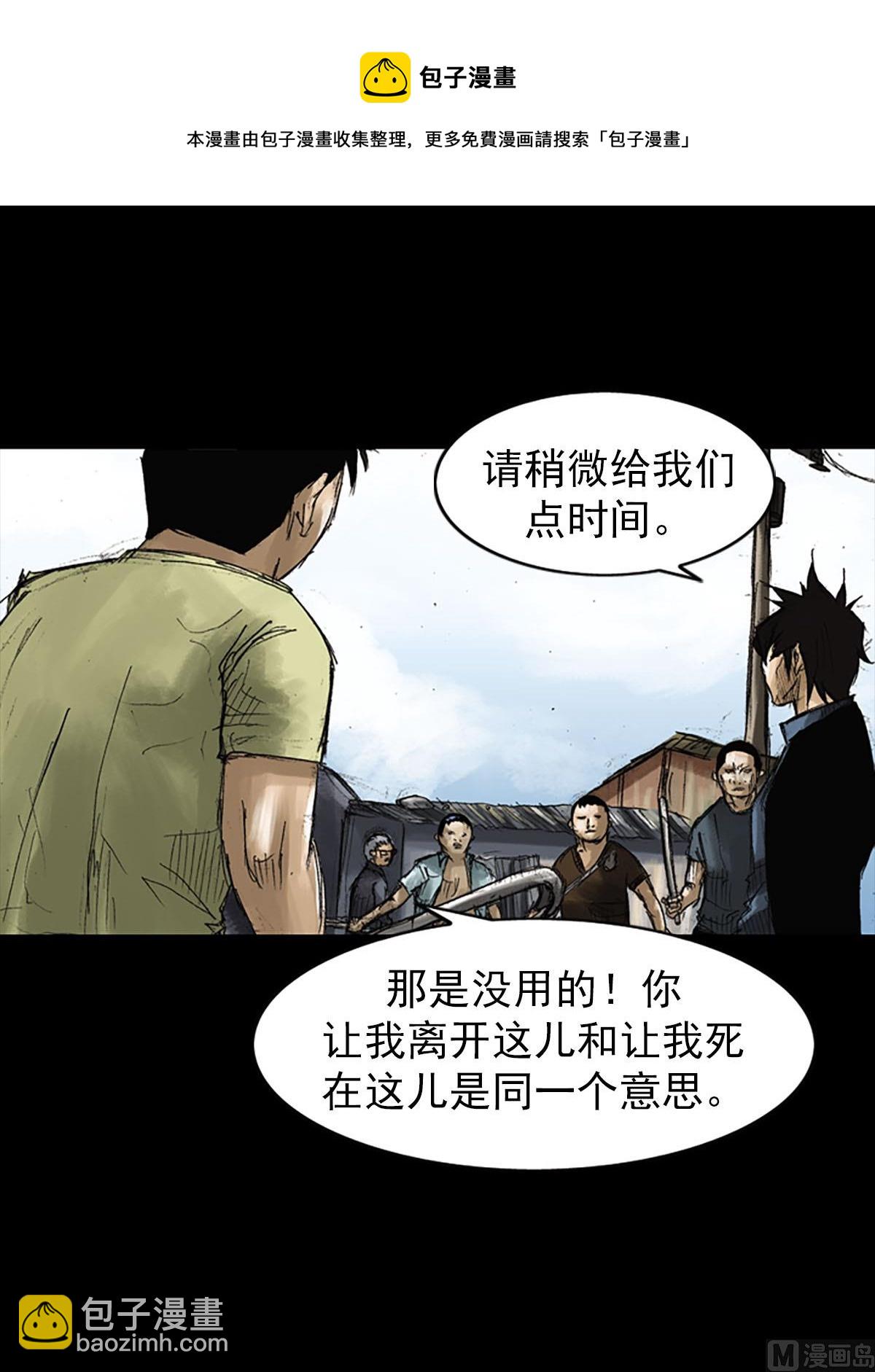 🍱胜券在握 第51话上 第5页