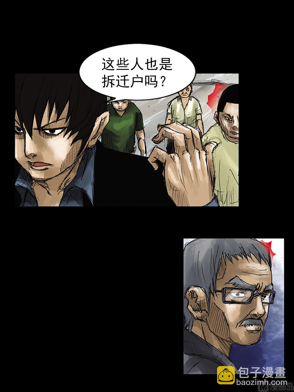 🍱胜券在握 第51话上 第6页