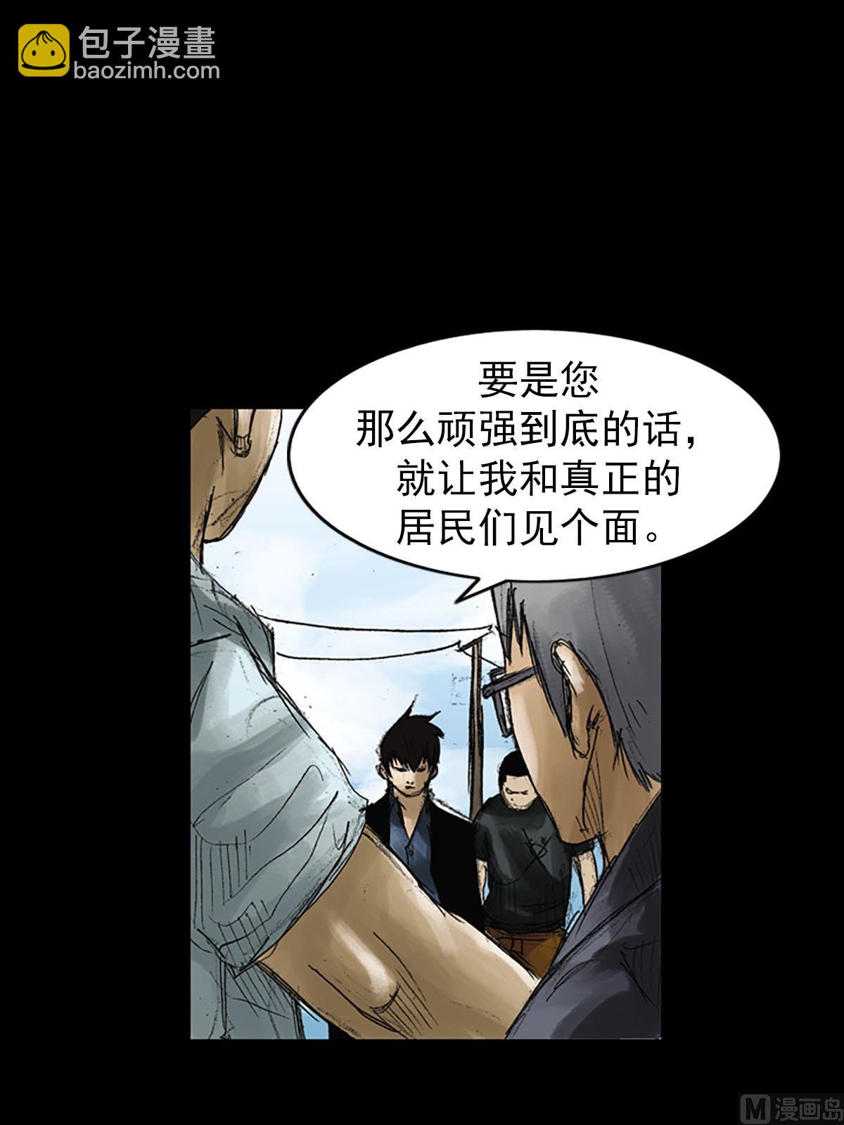 🍱胜券在握 第51话上 第7页