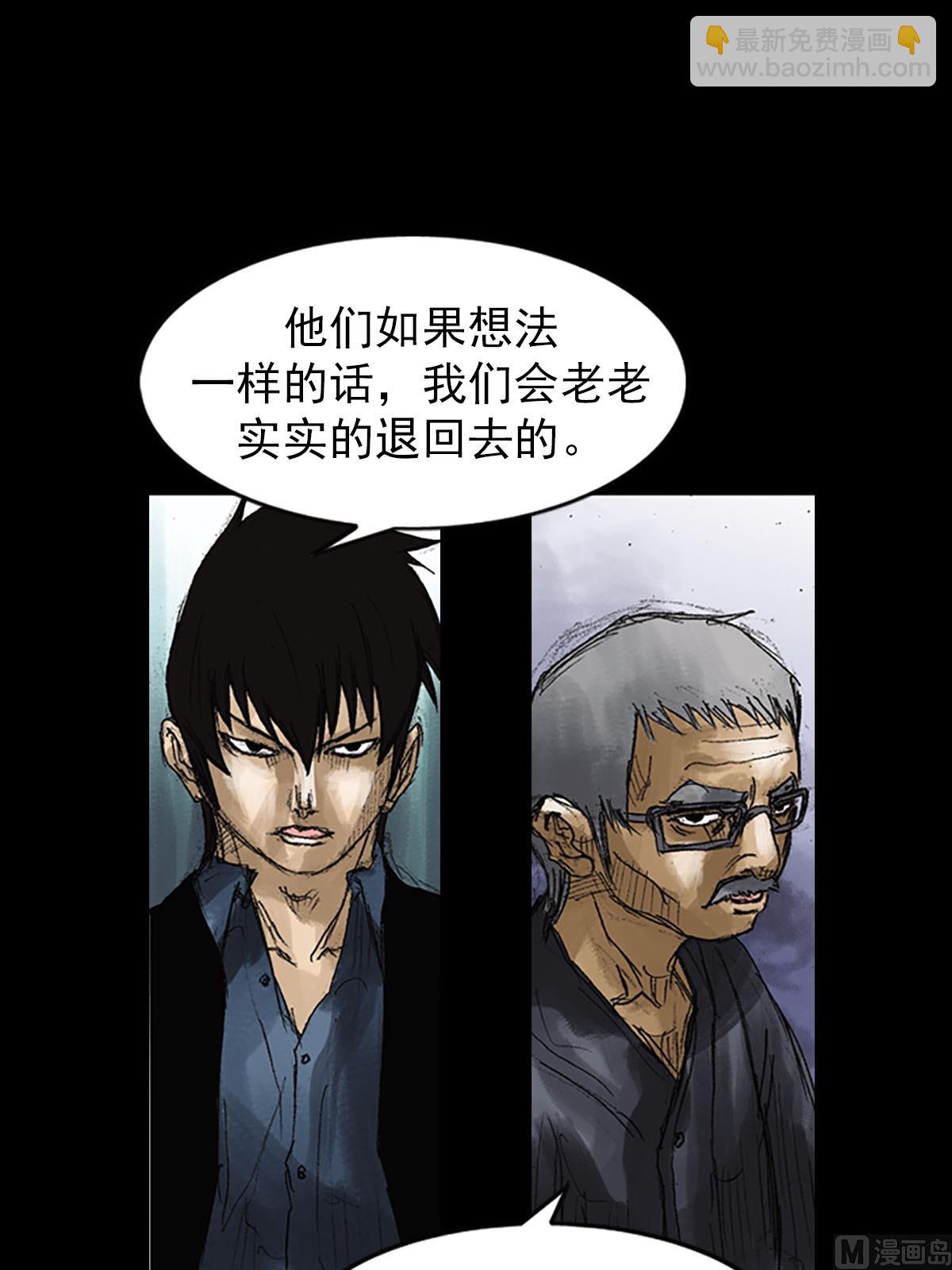 🍱胜券在握 第51话上 第8页
