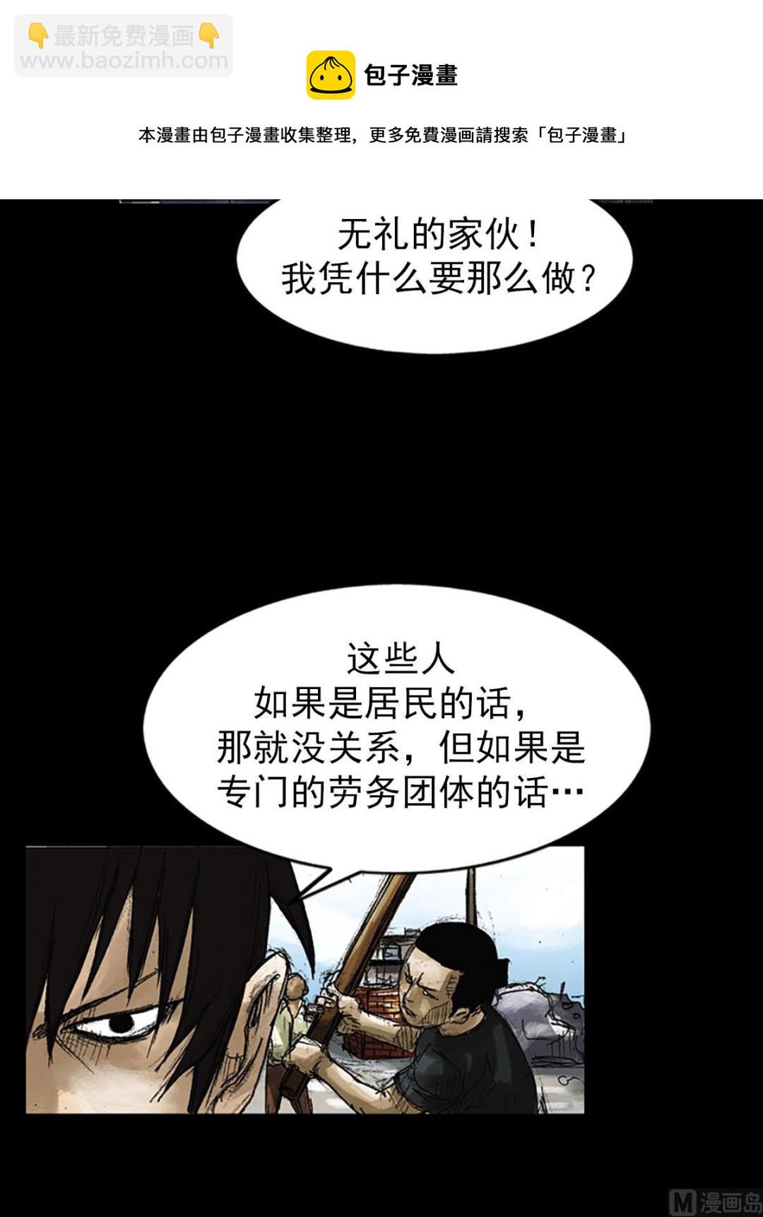 🍱胜券在握 第51话上 第9页