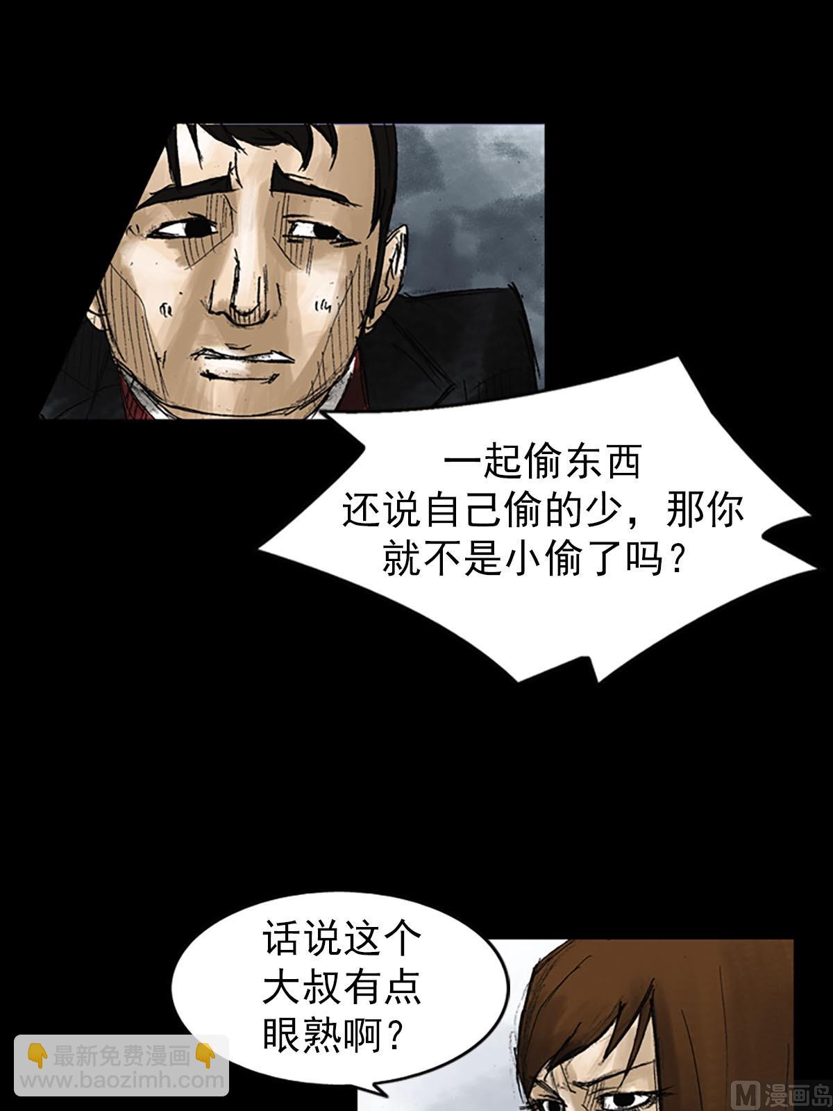 🍱胜券在握 第52话上 第15页