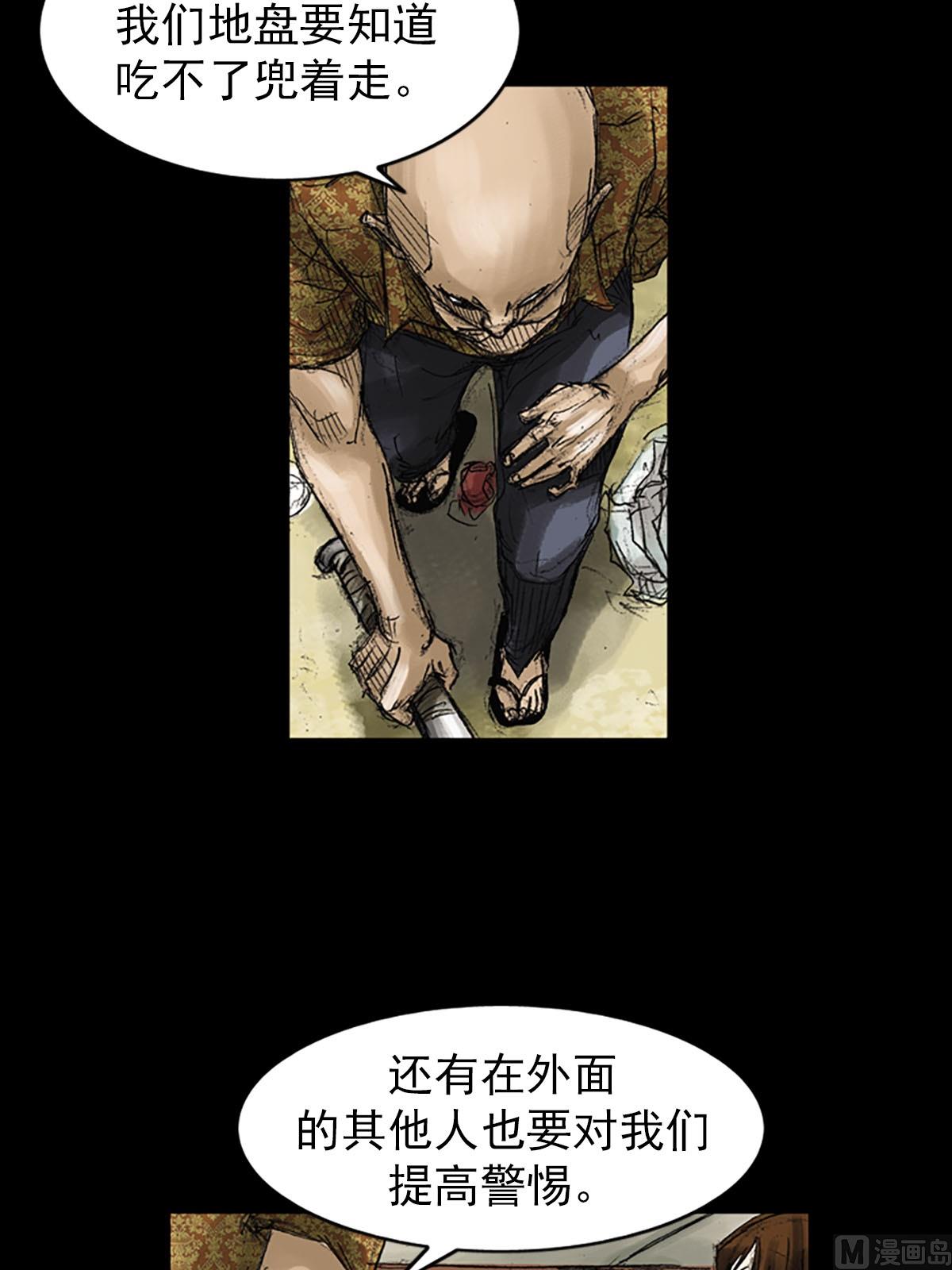🍱胜券在握 第52话上 第26页