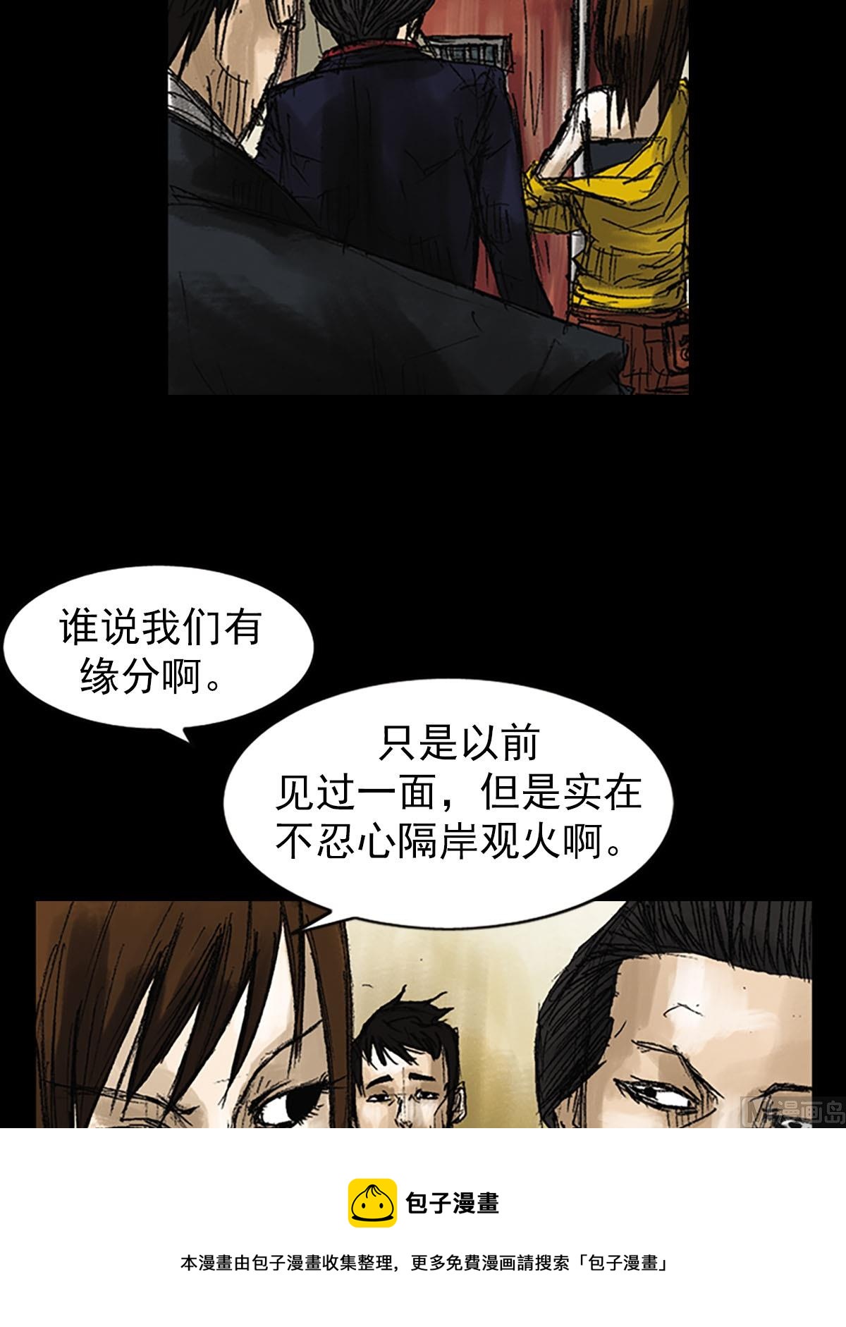 🍱胜券在握 第52话上 第33页