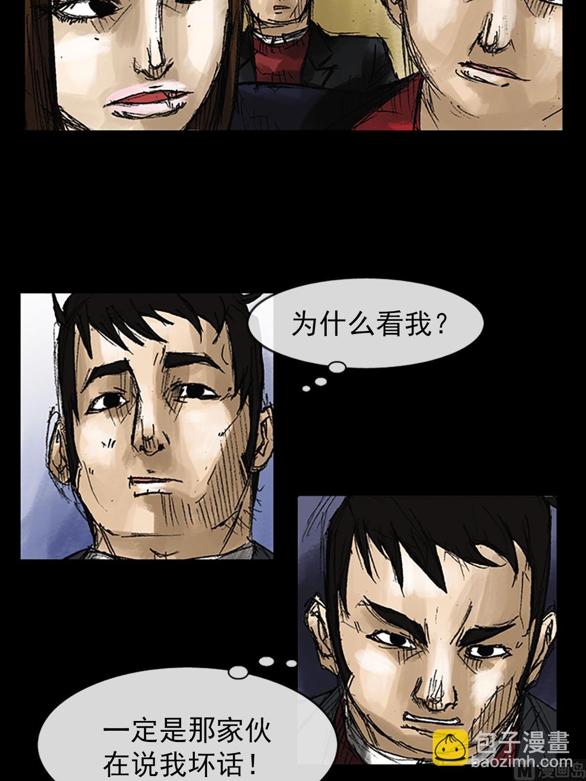 🍱胜券在握 第52话上 第34页