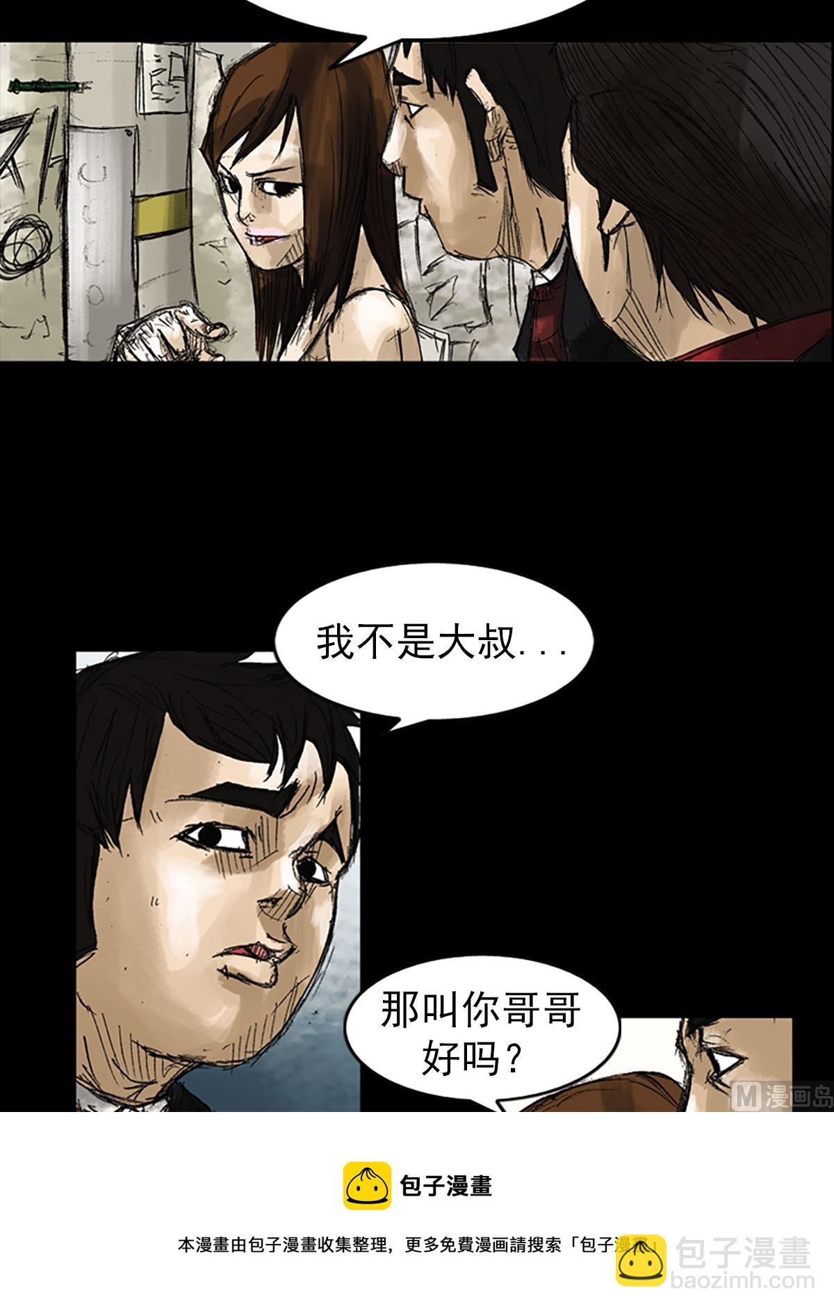 🍱胜券在握 第52话上 第37页