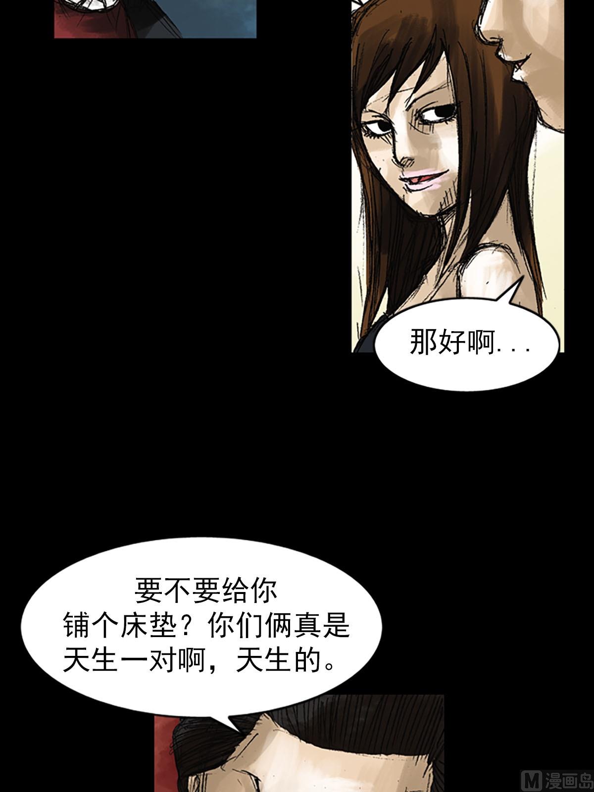 🍱胜券在握 第52话上 第38页