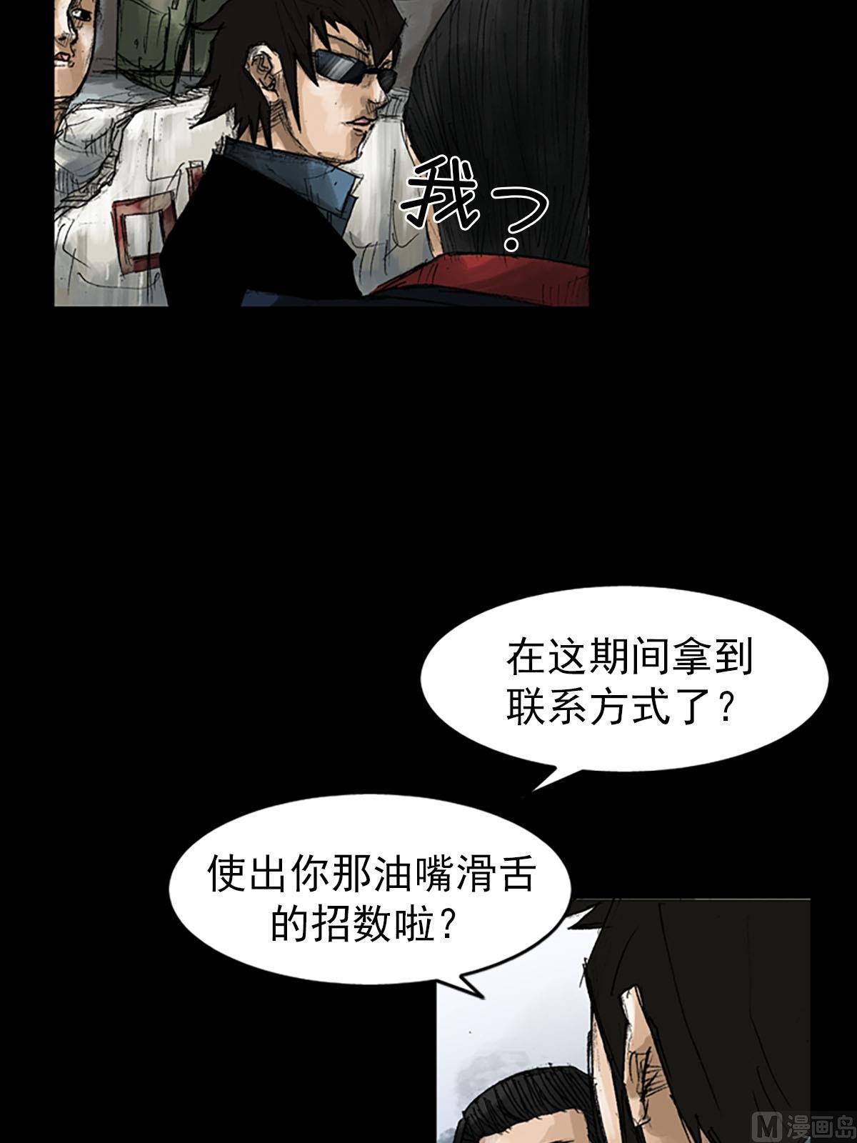 🍱胜券在握 第53话上 第10页