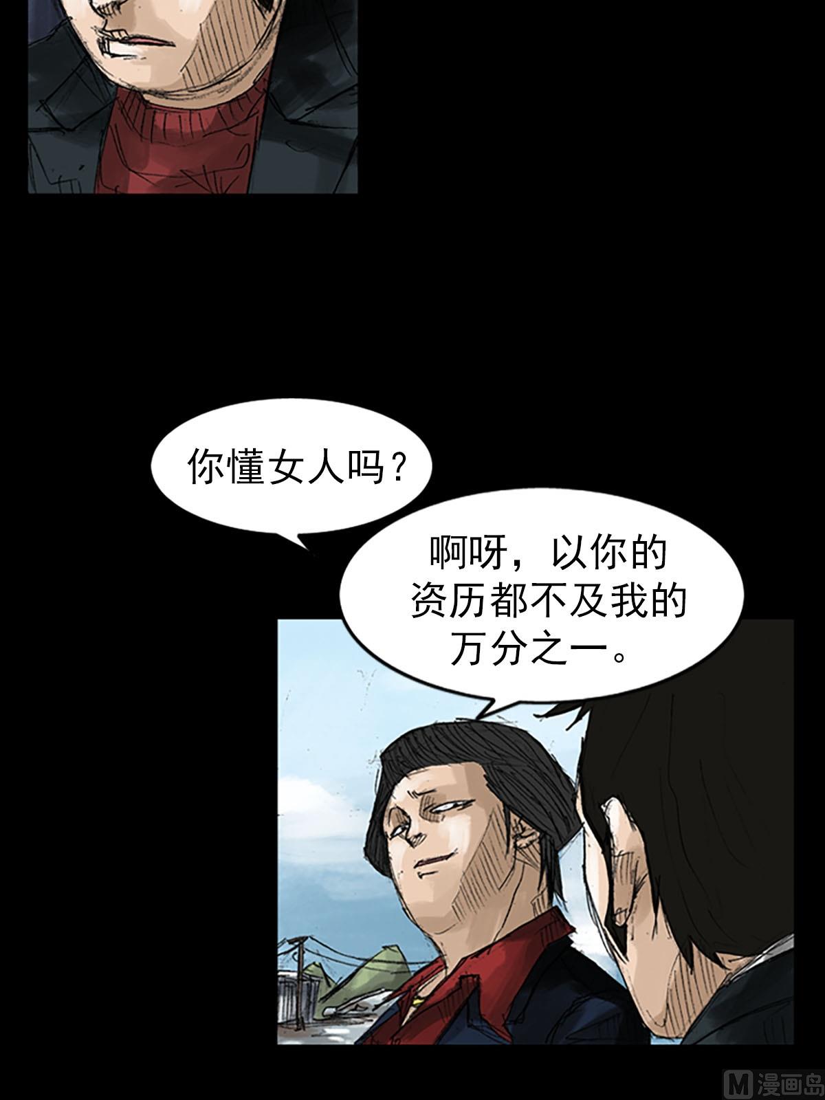 🍱胜券在握 第53话上 第12页