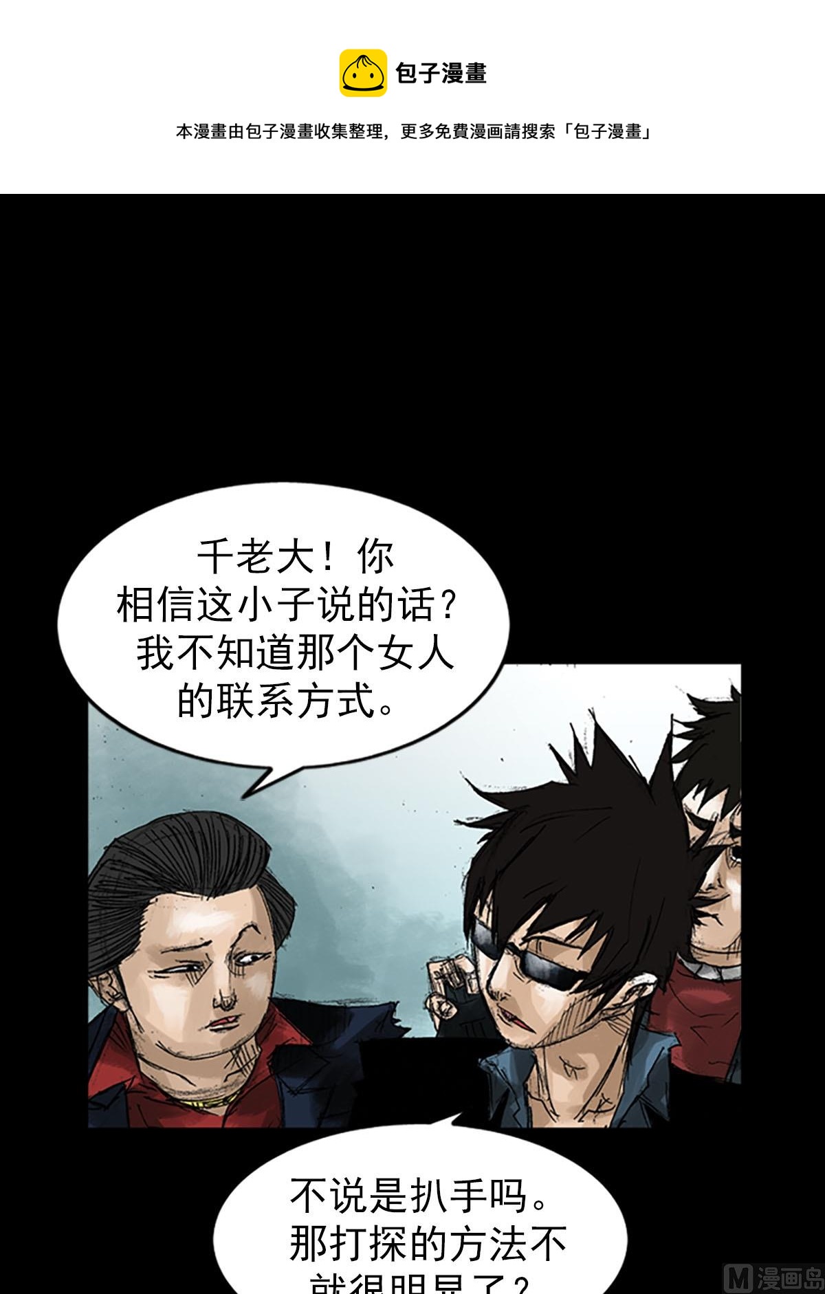 🍱胜券在握 第53话上 第13页