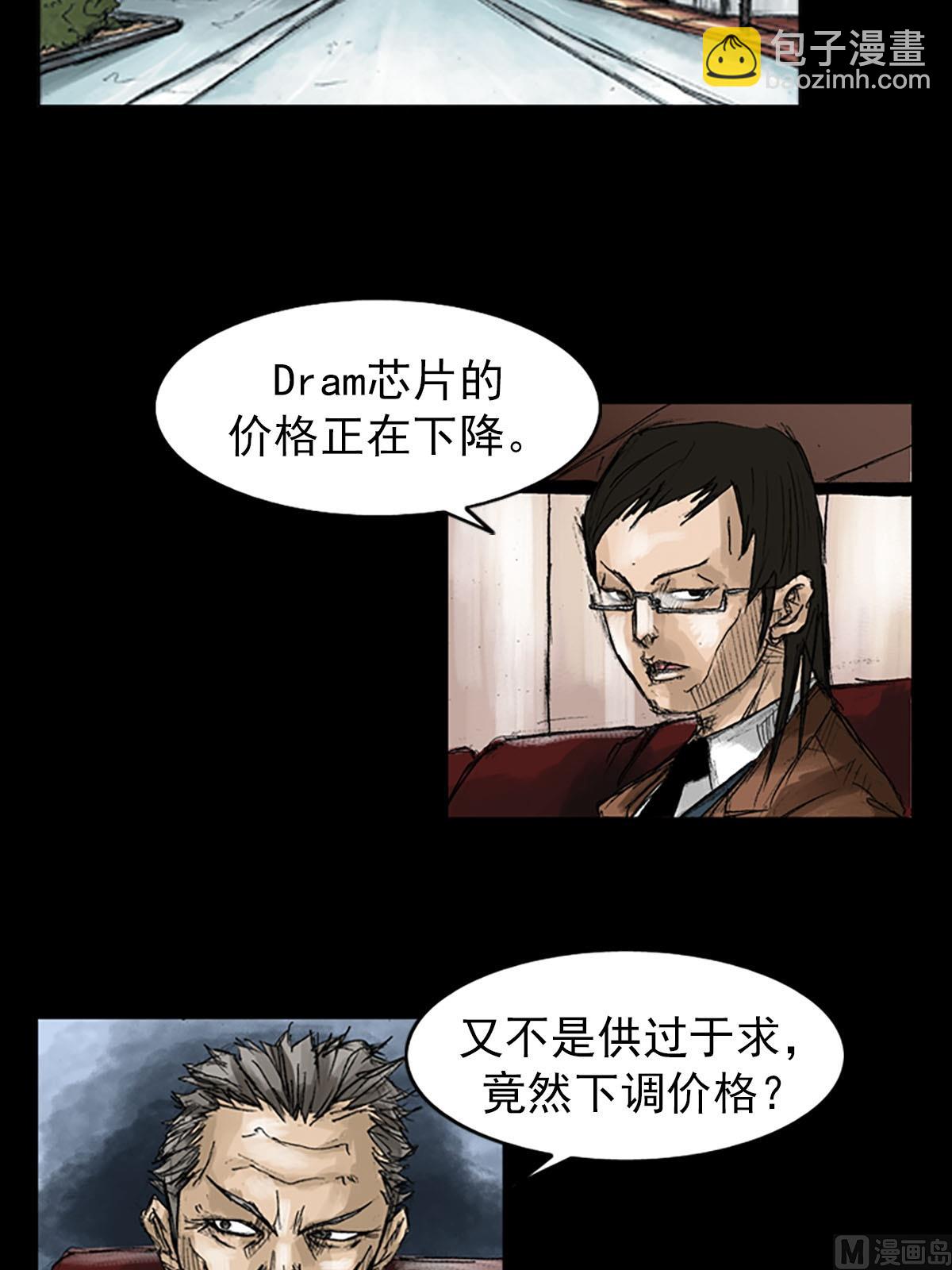 🍱胜券在握 第53话上 第16页