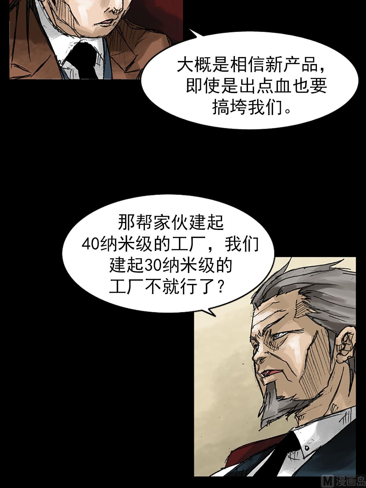 🍱胜券在握 第53话上 第19页