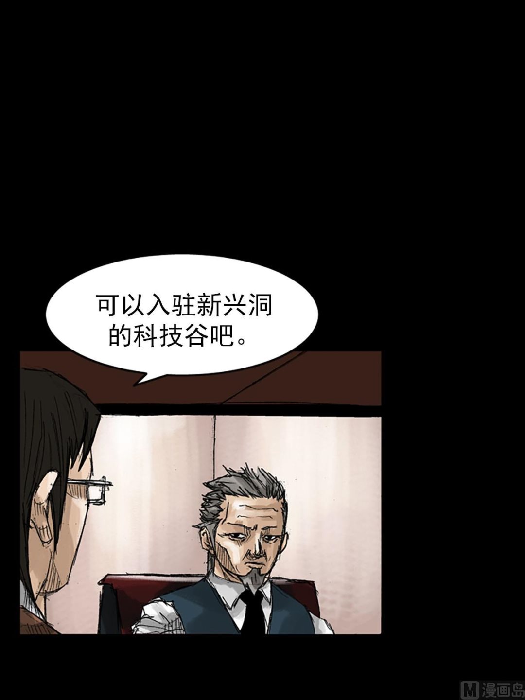 🍱胜券在握 第53话上 第20页