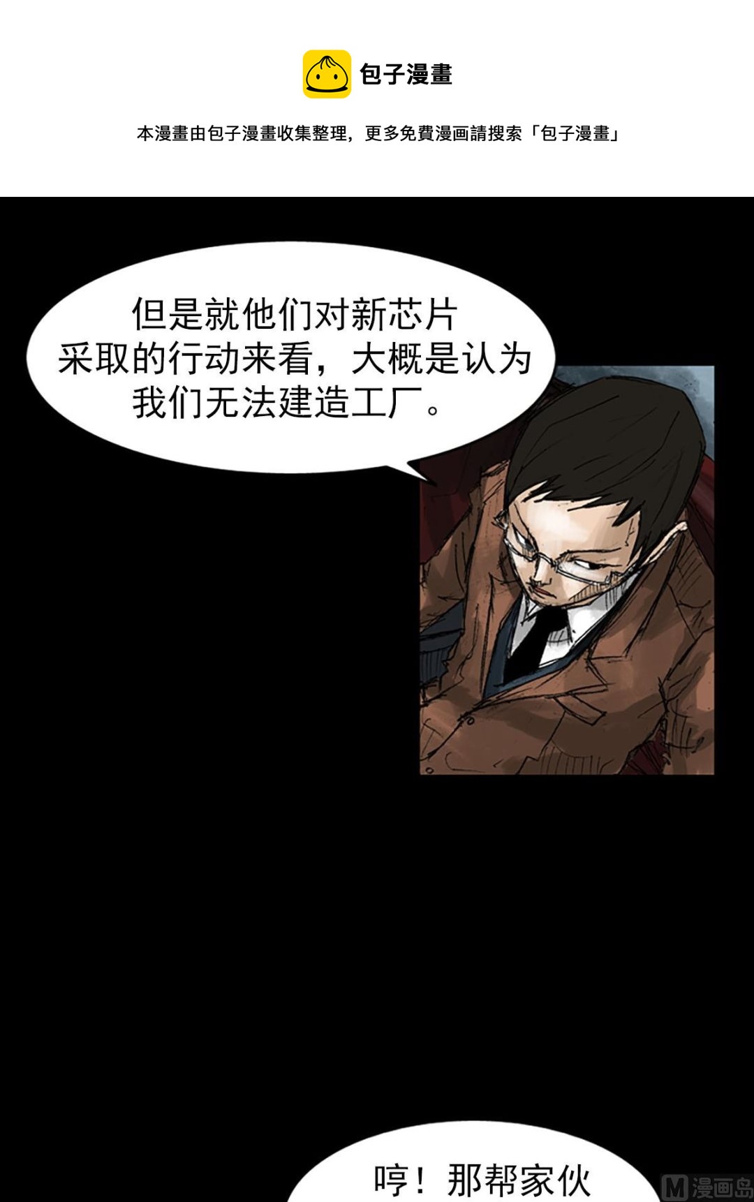 🍱胜券在握 第53话上 第21页
