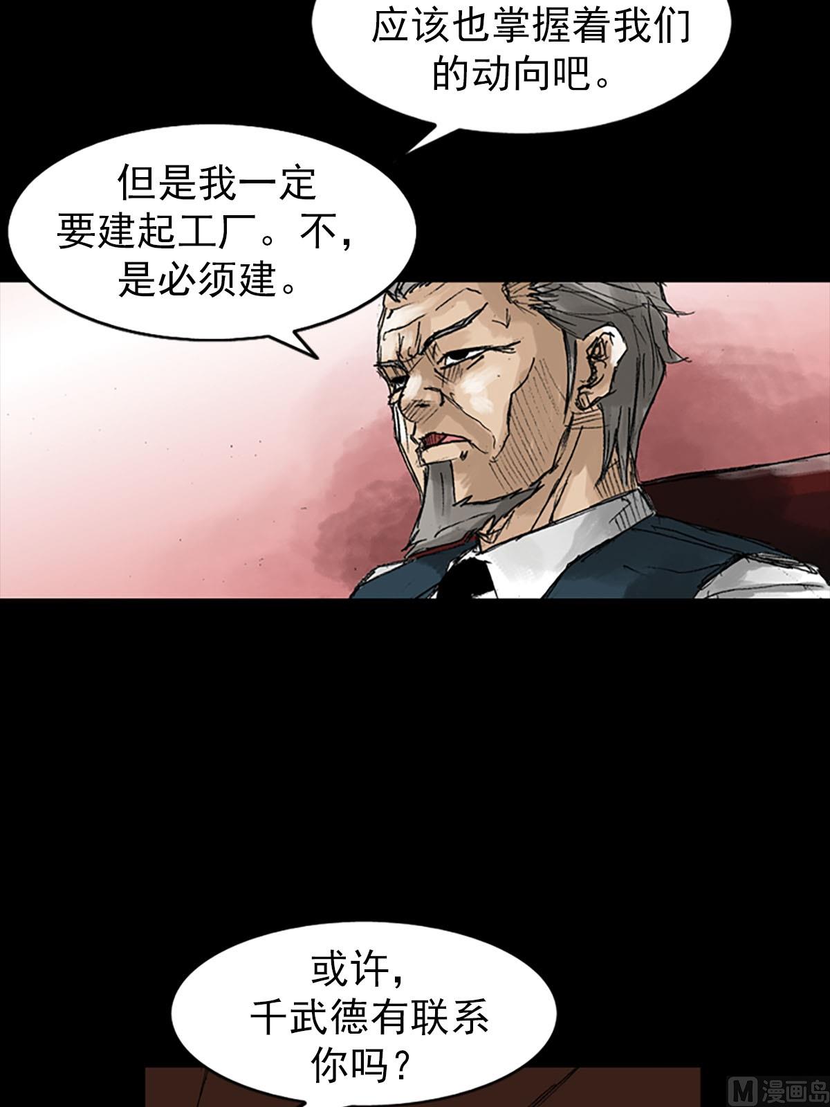 🍱胜券在握 第53话上 第22页