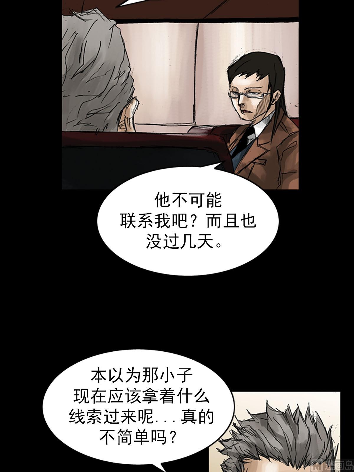 🍱胜券在握 第53话上 第23页