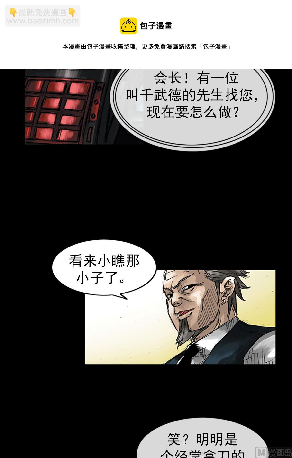 🍱胜券在握 第53话上 第25页