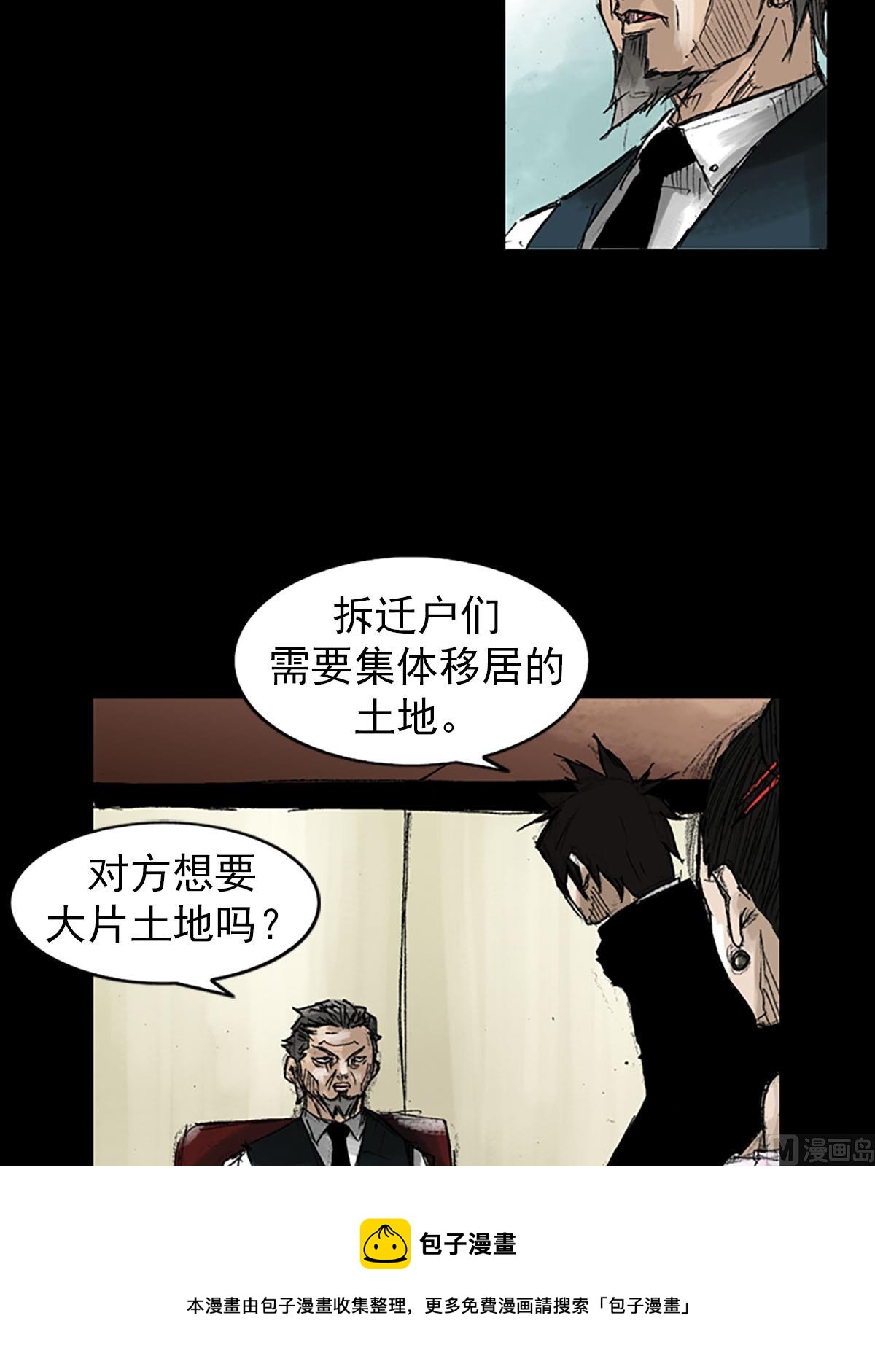 🍱胜券在握 第53话上 第29页