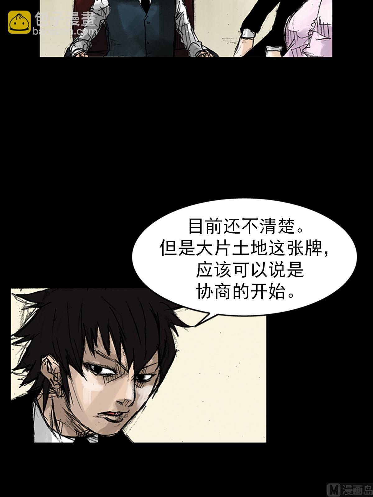 🍱胜券在握 第53话上 第30页
