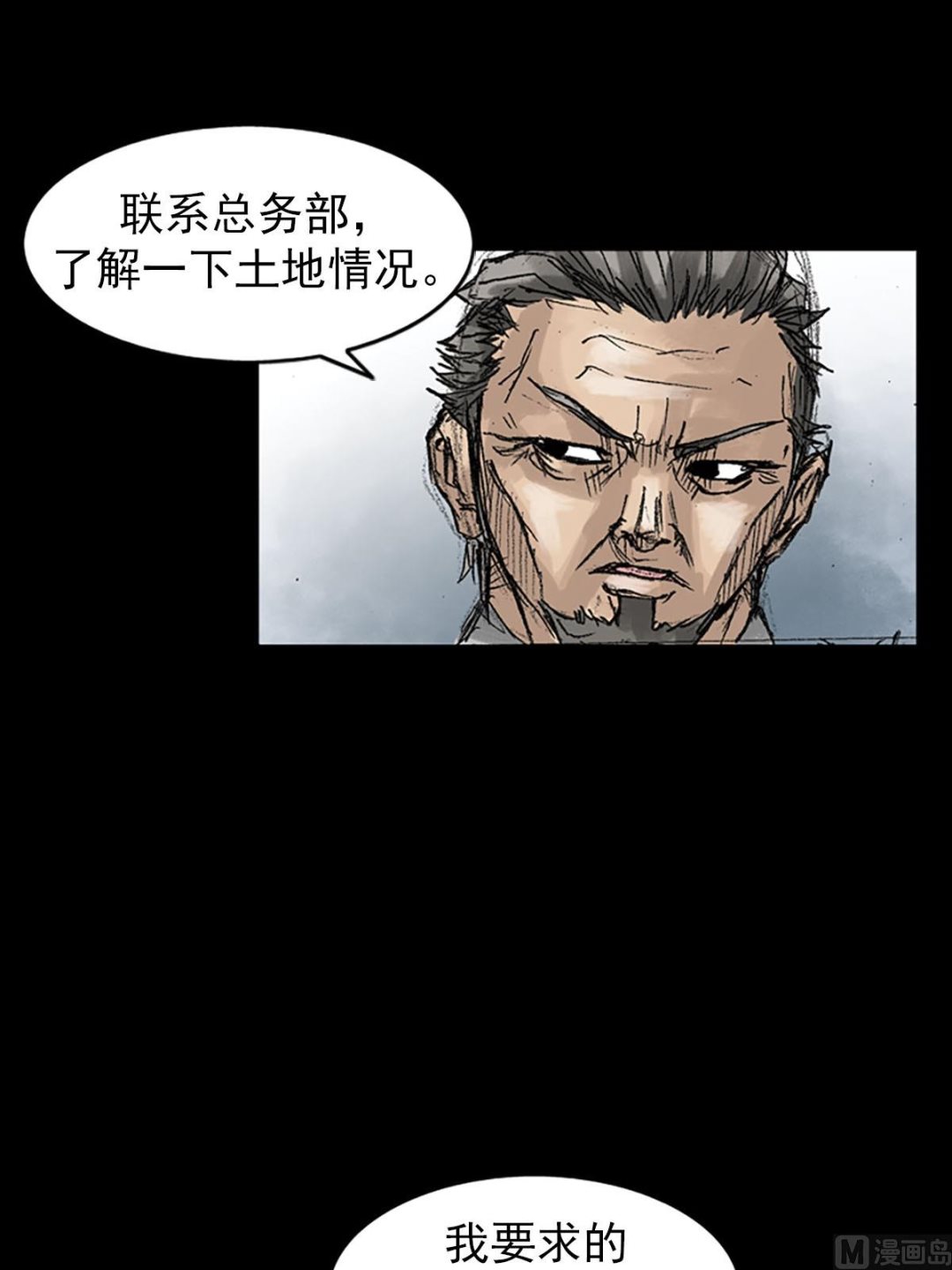 🍱胜券在握 第53话上 第31页