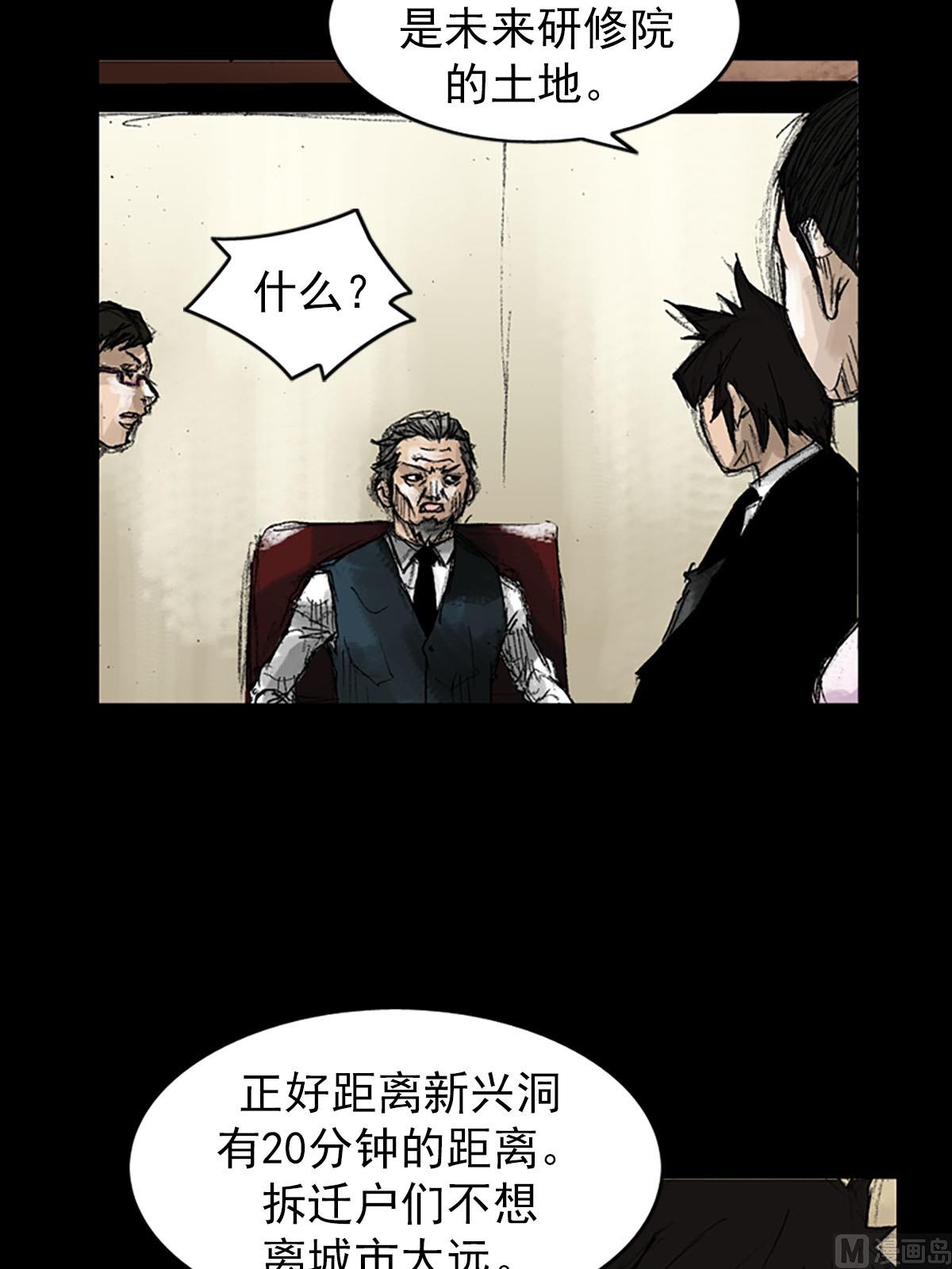 🍱胜券在握 第53话上 第32页