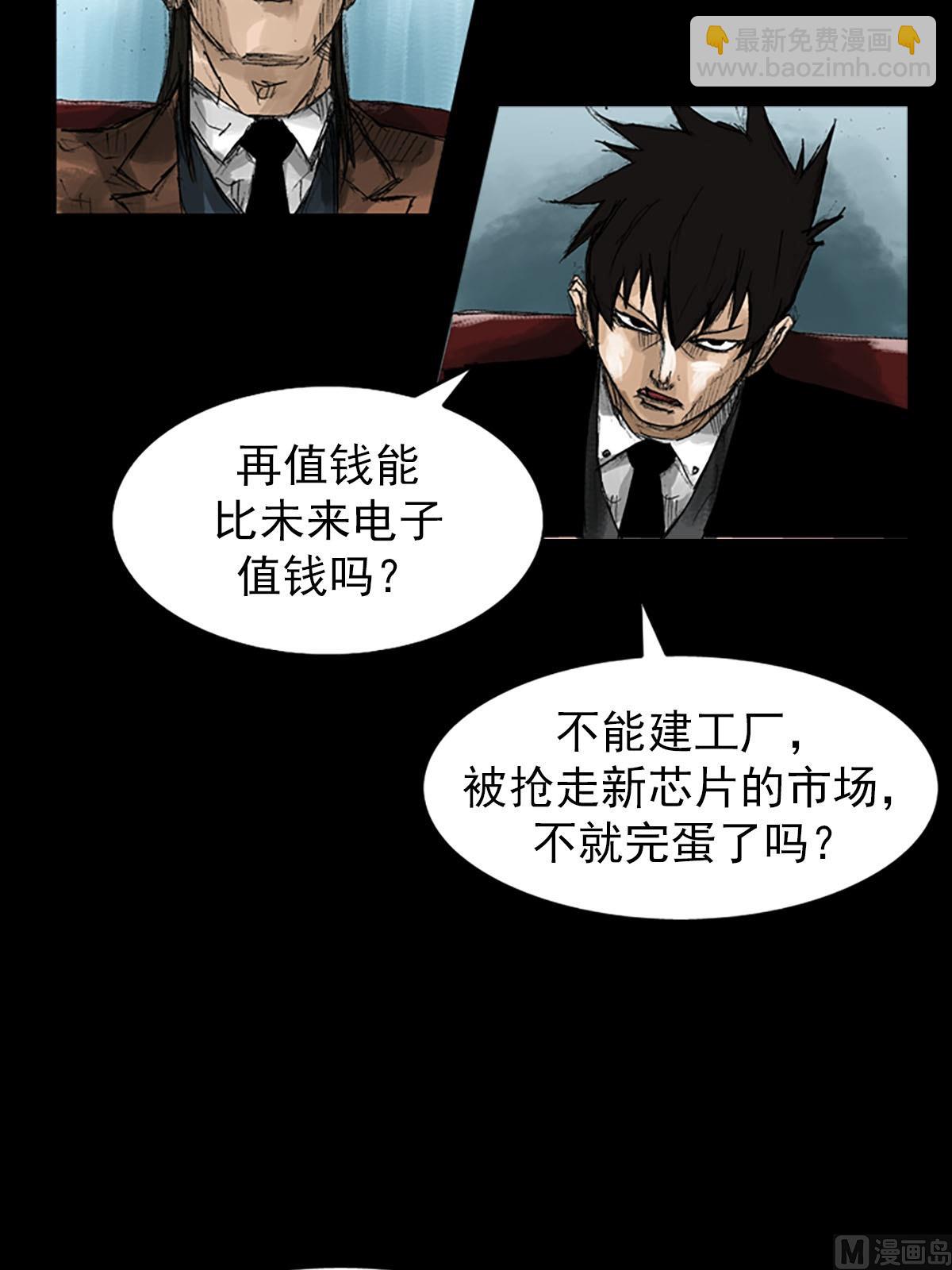 🍱胜券在握 第53话上 第34页