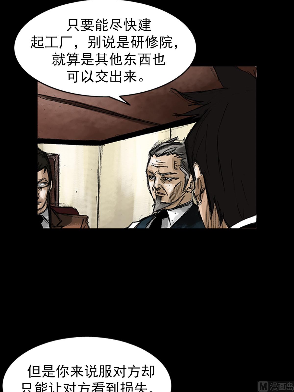🍱胜券在握 第53话上 第35页