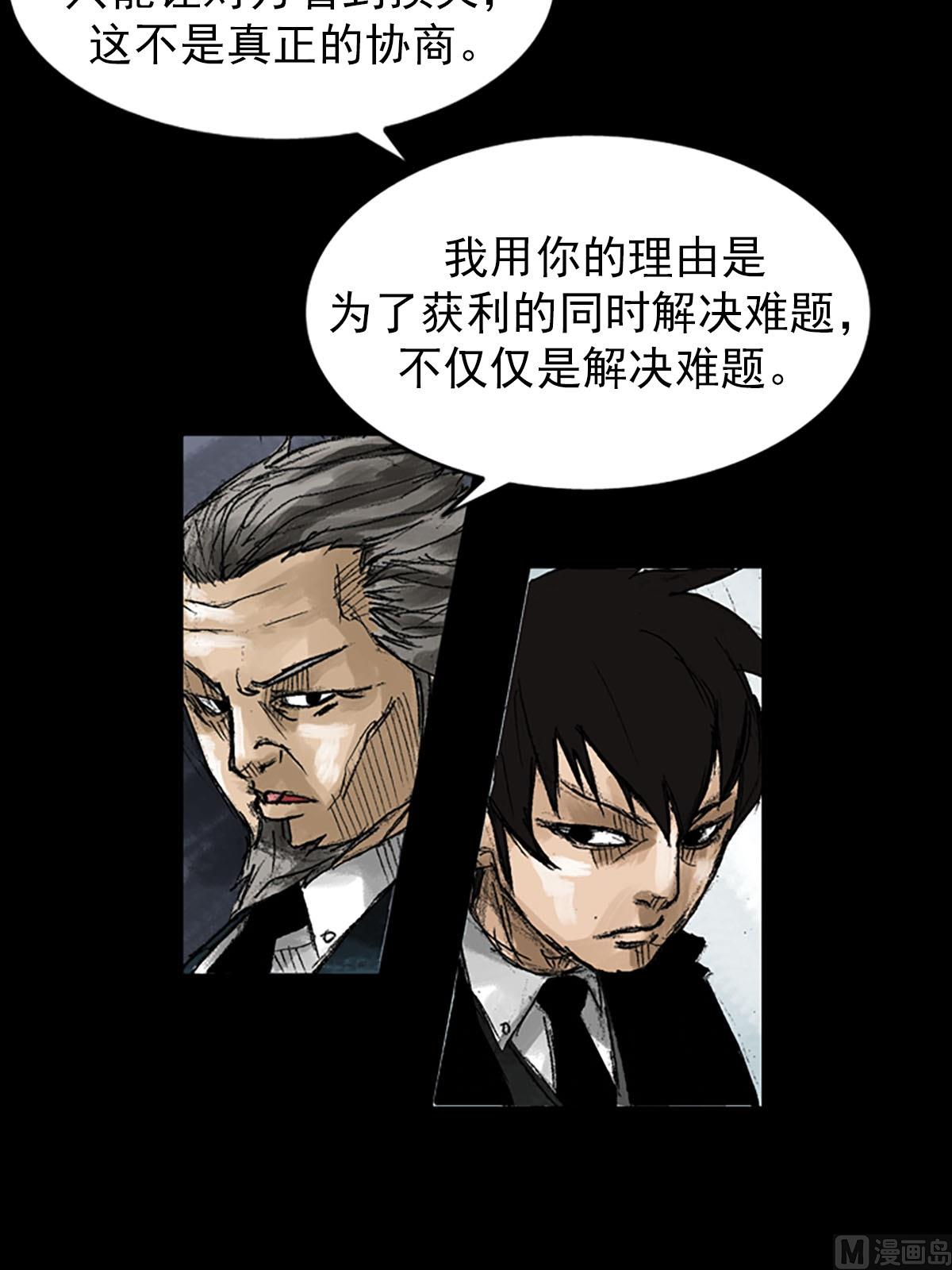 🍱胜券在握 第53话上 第36页