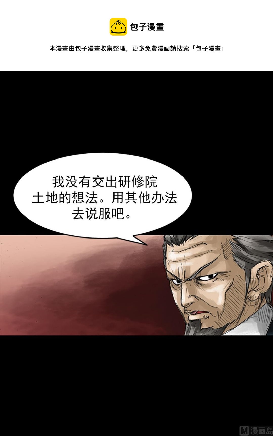 🍱胜券在握 第53话上 第37页