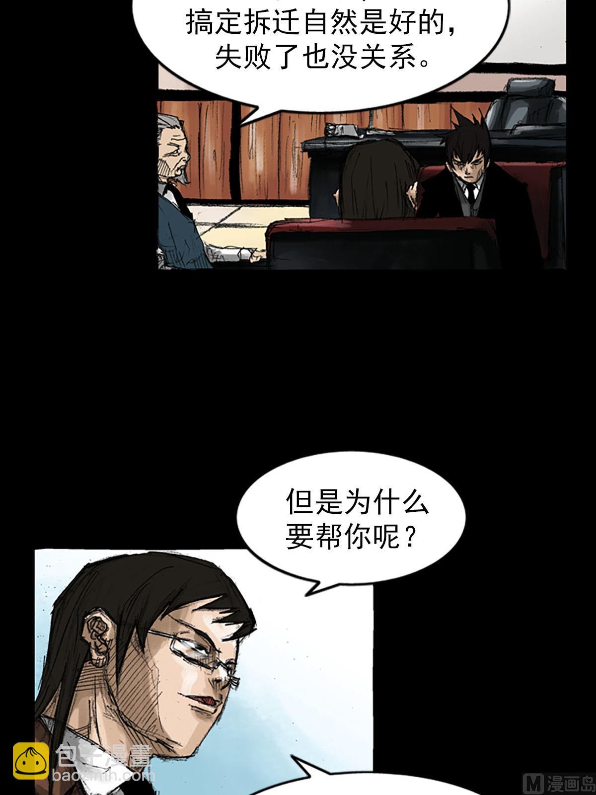 🍱胜券在握 第53话上 第39页