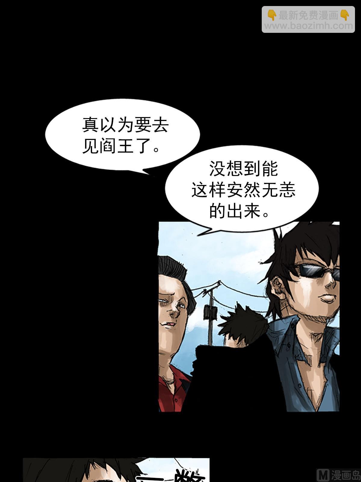 🍱胜券在握 第53话上 第4页