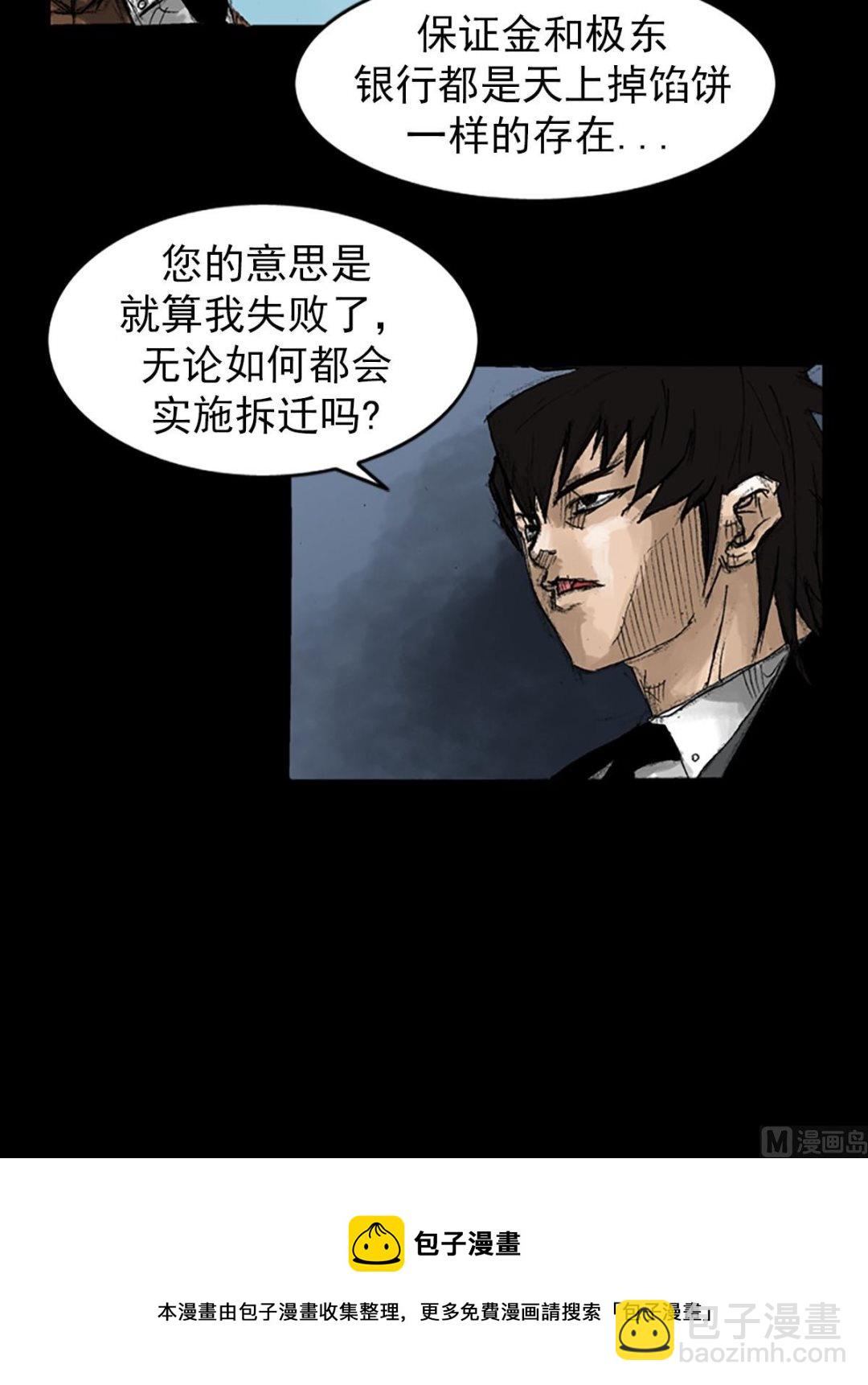 🍱胜券在握 第53话上 第40页