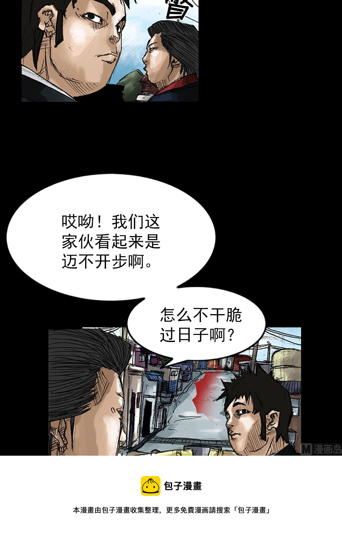 🍱胜券在握 第53话上 第5页