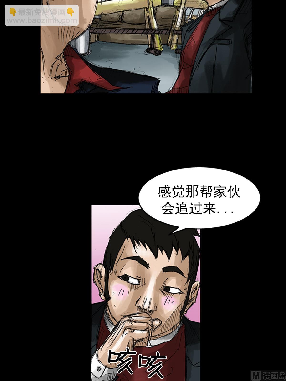 🍱胜券在握 第53话上 第6页