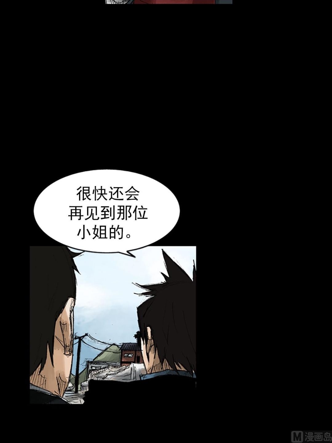🍱胜券在握 第53话上 第7页