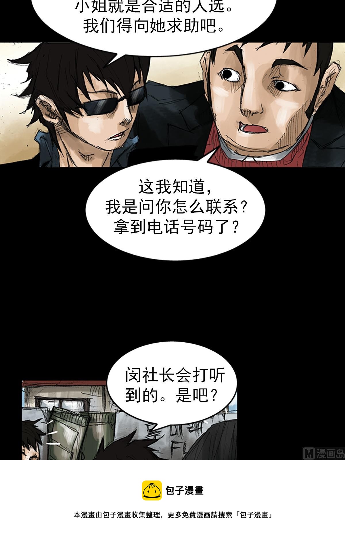 🍱胜券在握 第53话上 第9页
