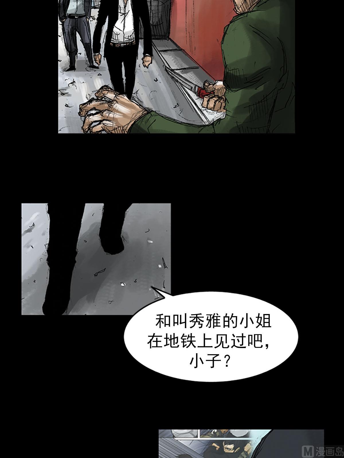 🍱胜券在握 第54话上 第12页