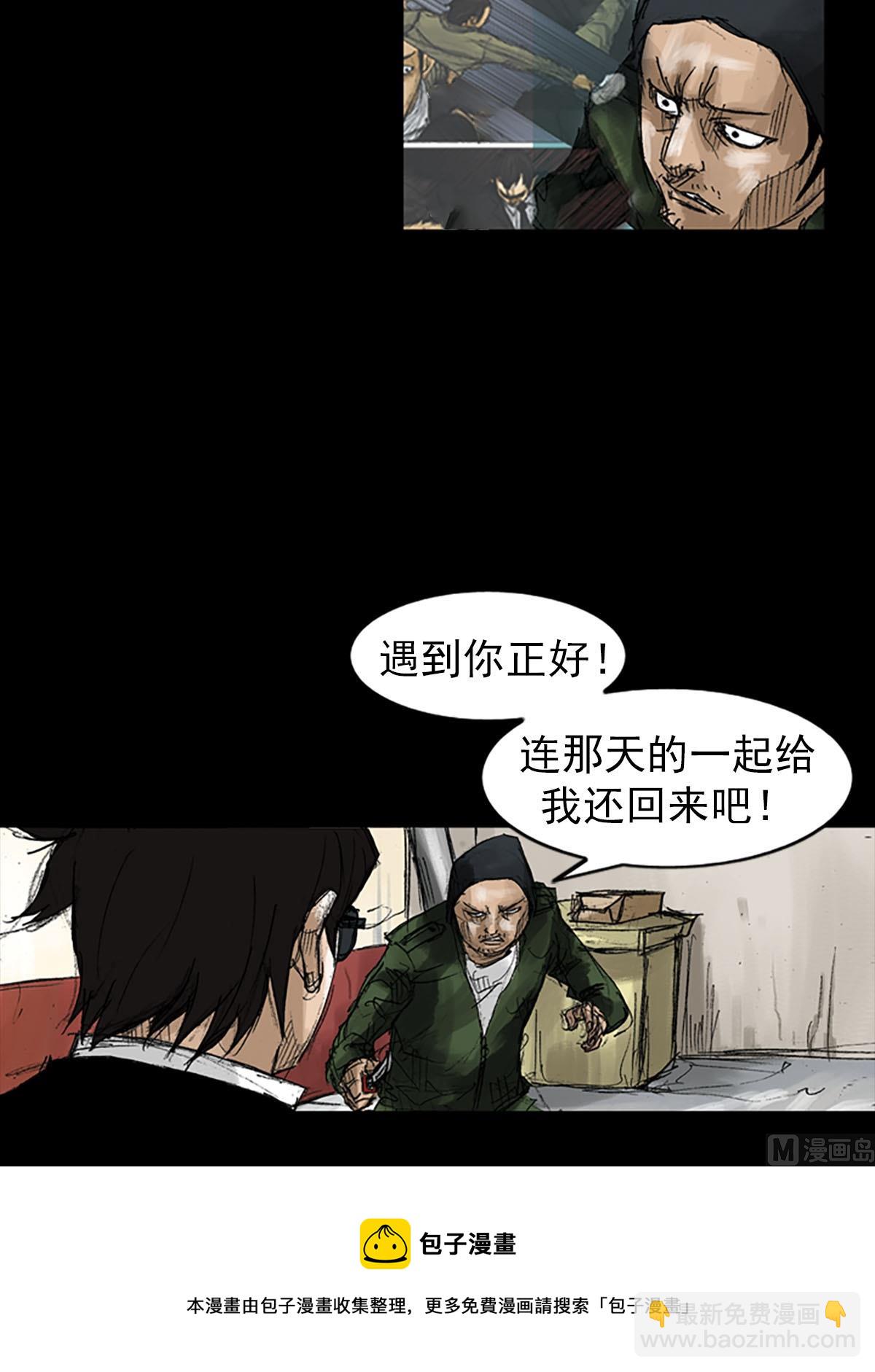 🍱胜券在握 第54话上 第13页