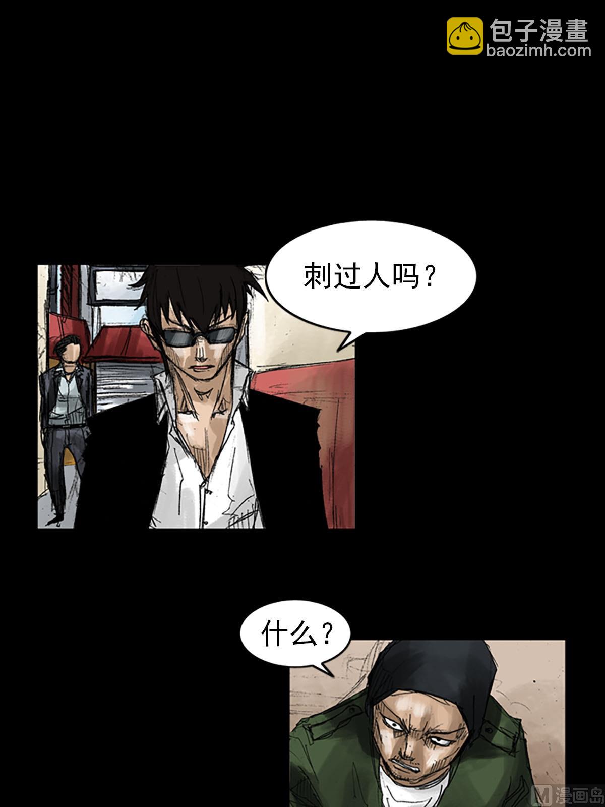 🍱胜券在握 第54话上 第14页