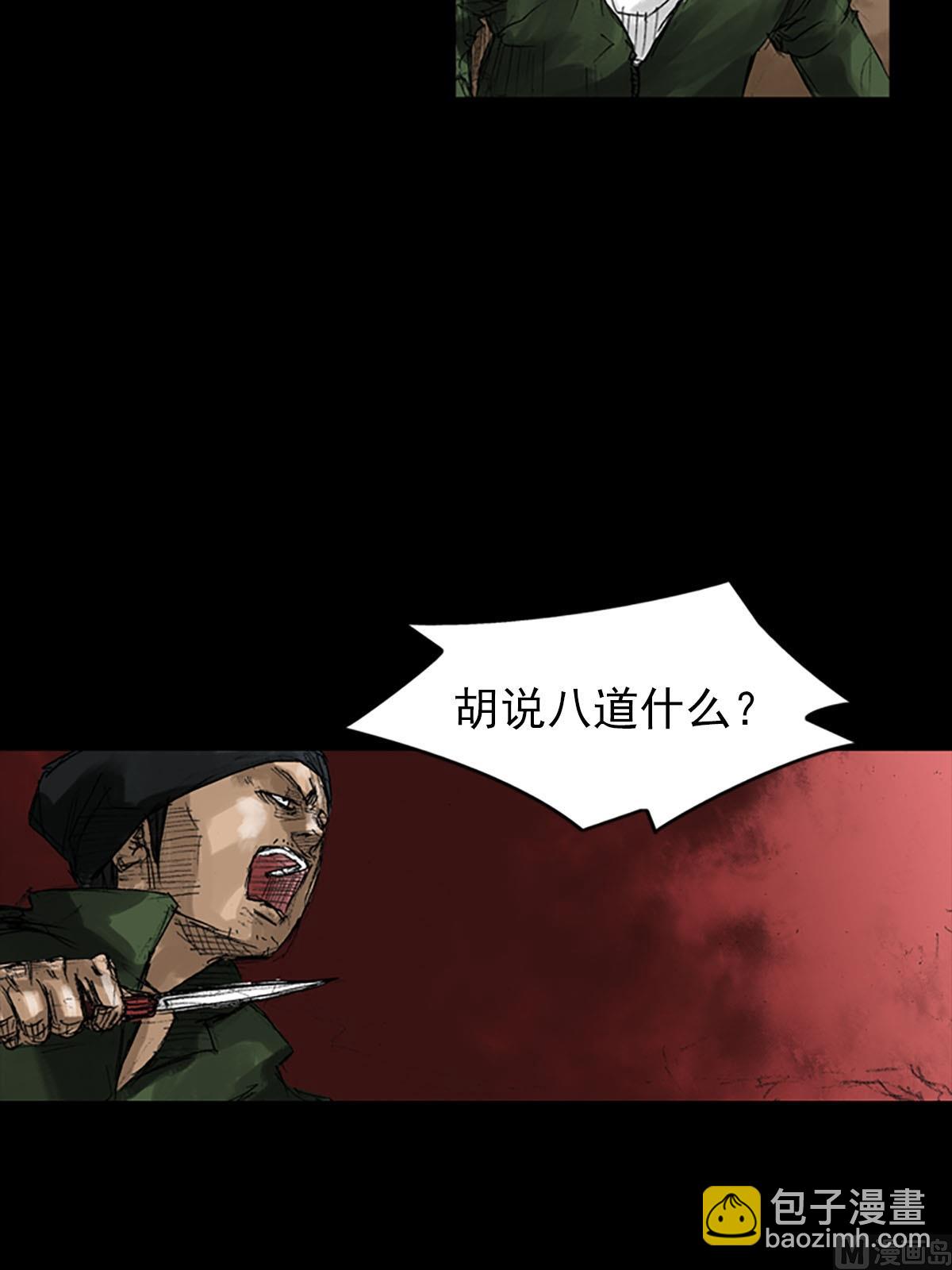 🍱胜券在握 第54话上 第15页