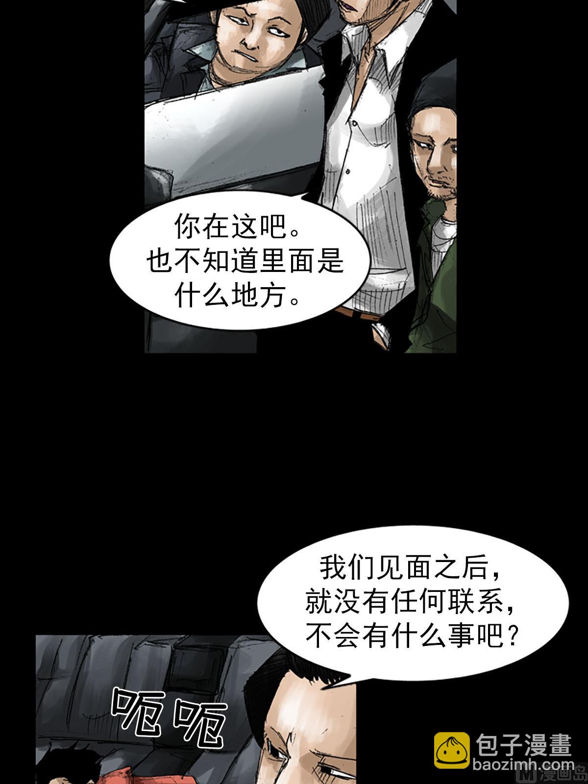 🍱胜券在握 第54话上 第23页