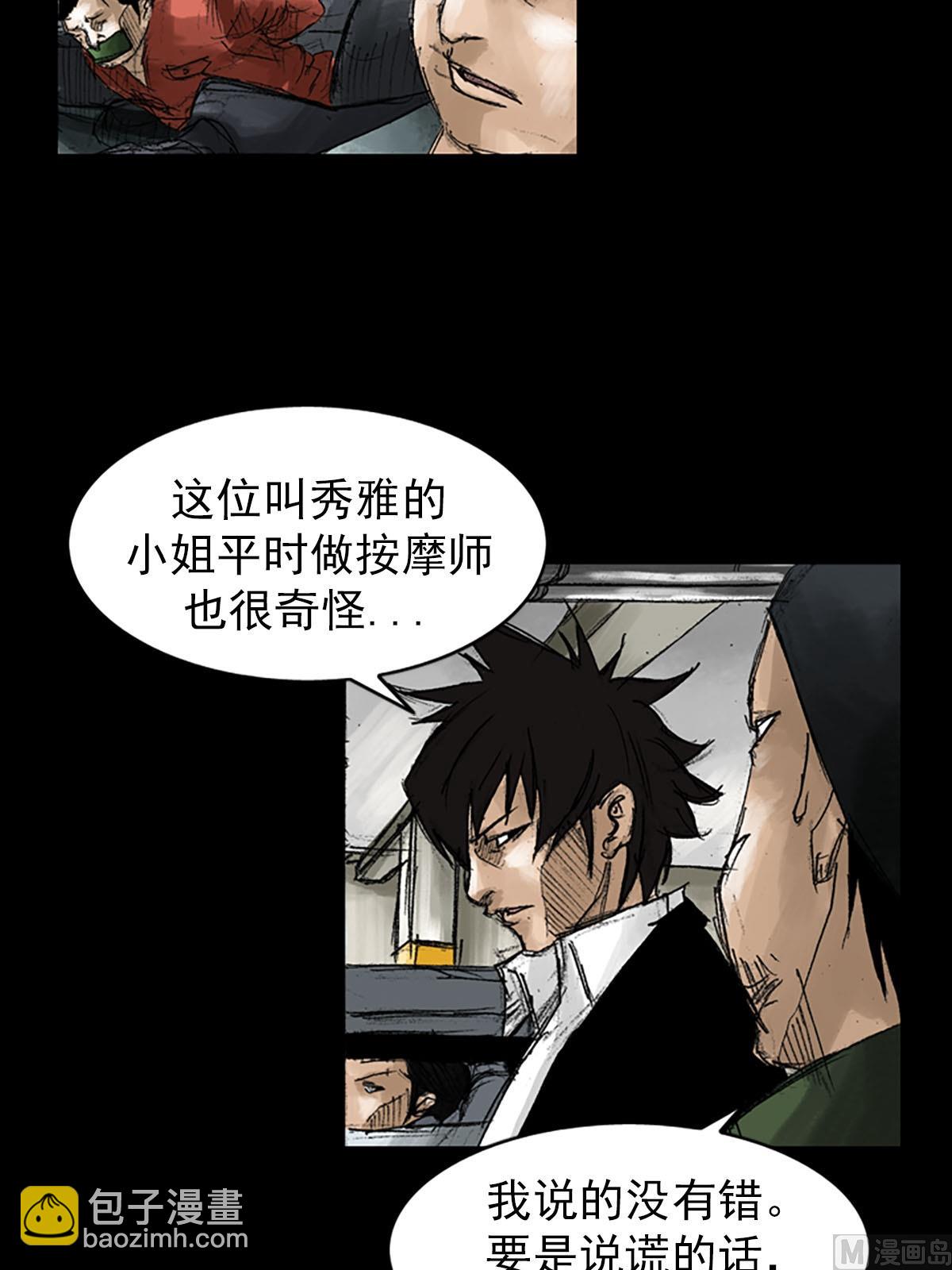 🍱胜券在握 第54话上 第24页