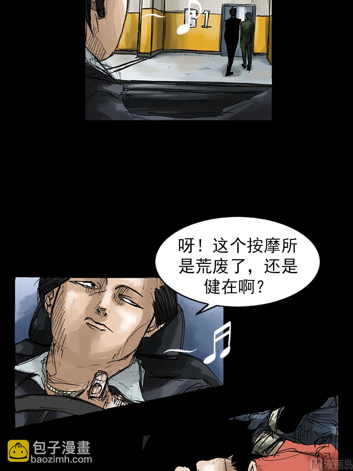 🍱胜券在握 第54话上 第28页