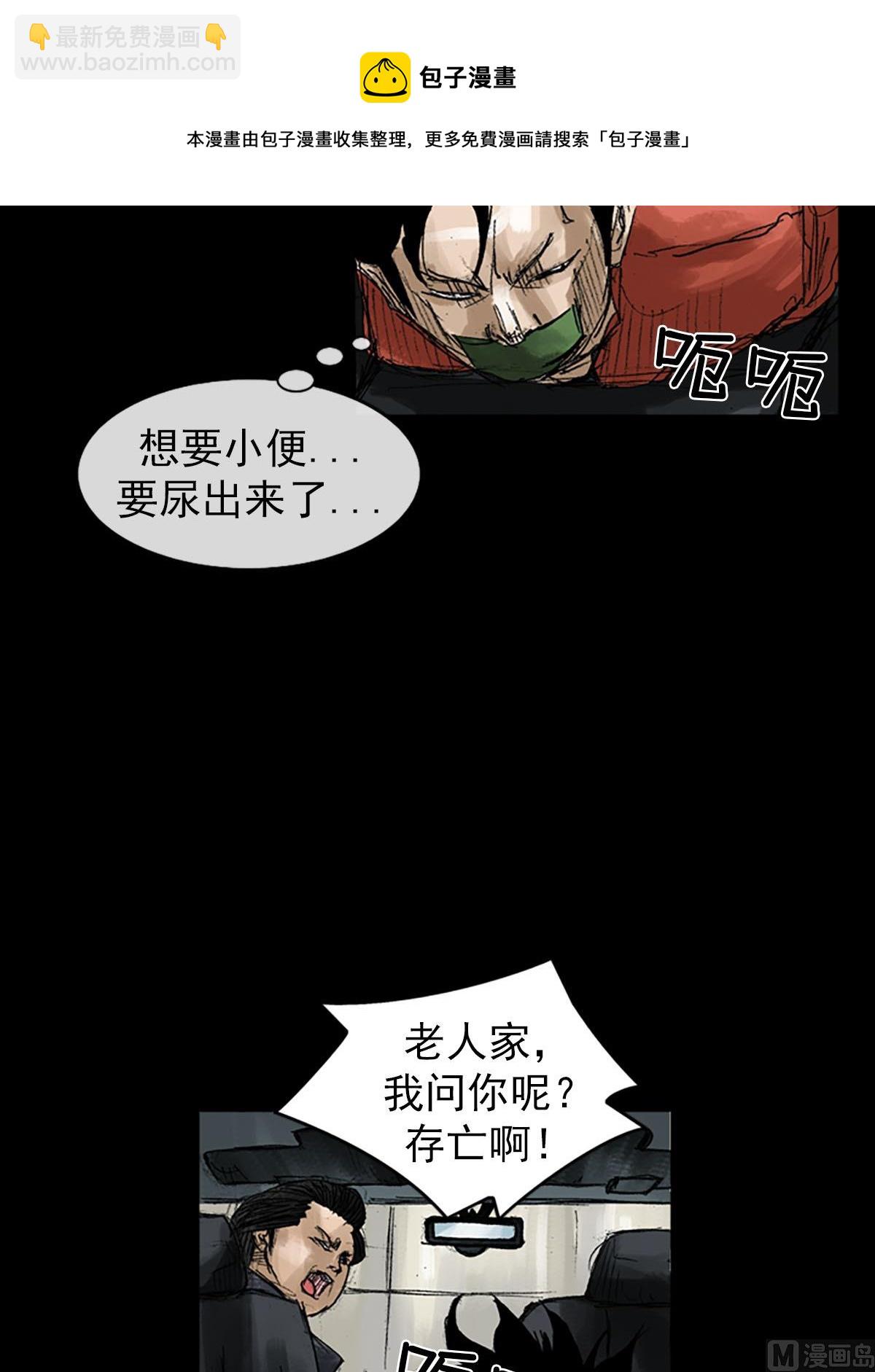 🍱胜券在握 第54话上 第29页