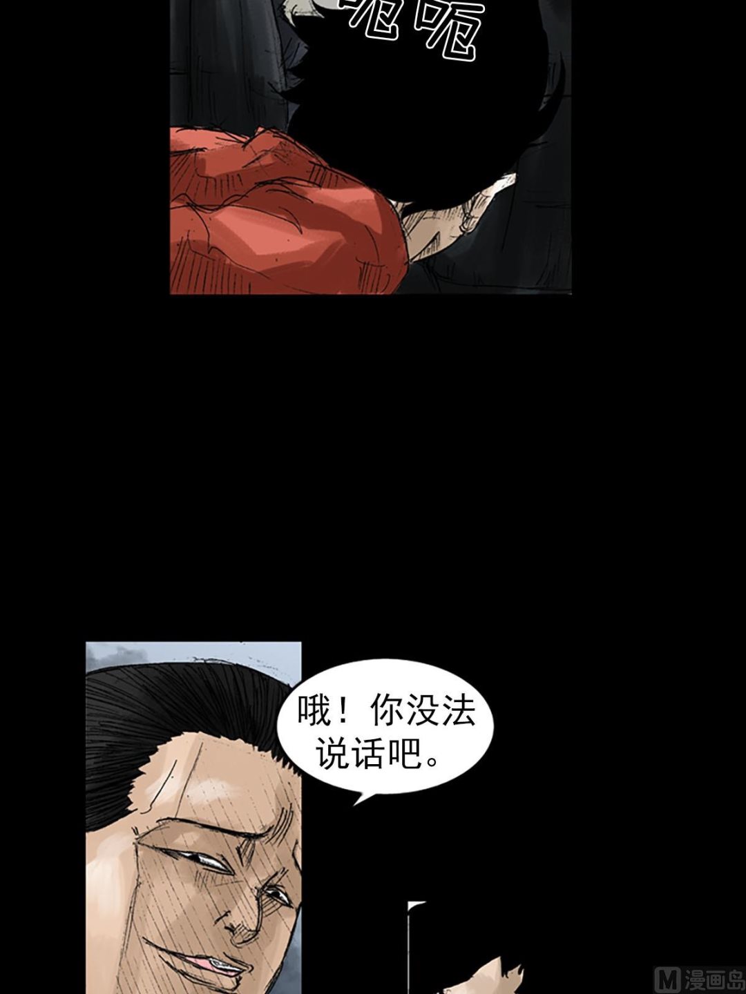 🍱胜券在握 第54话上 第30页