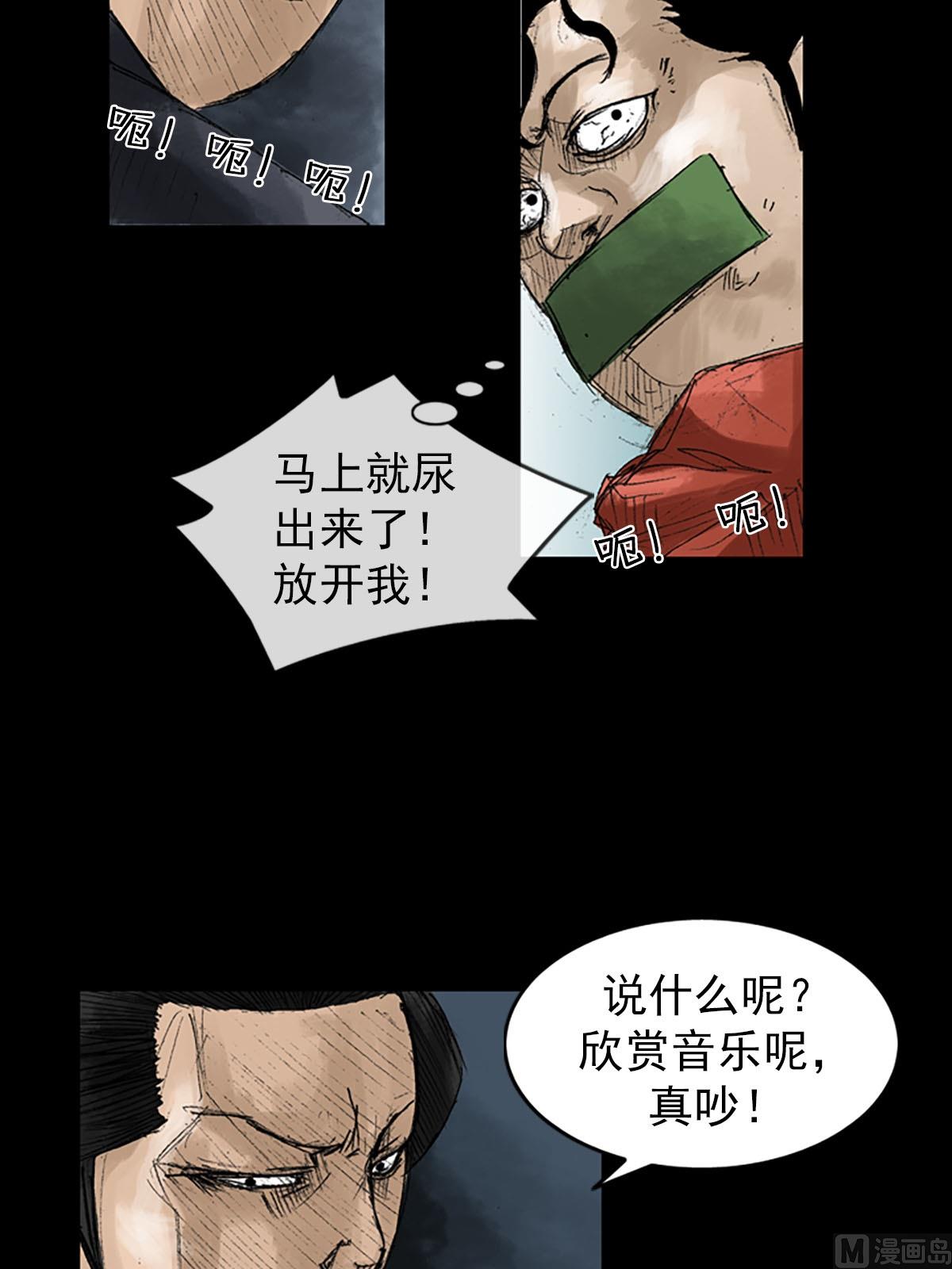 🍱胜券在握 第54话上 第31页