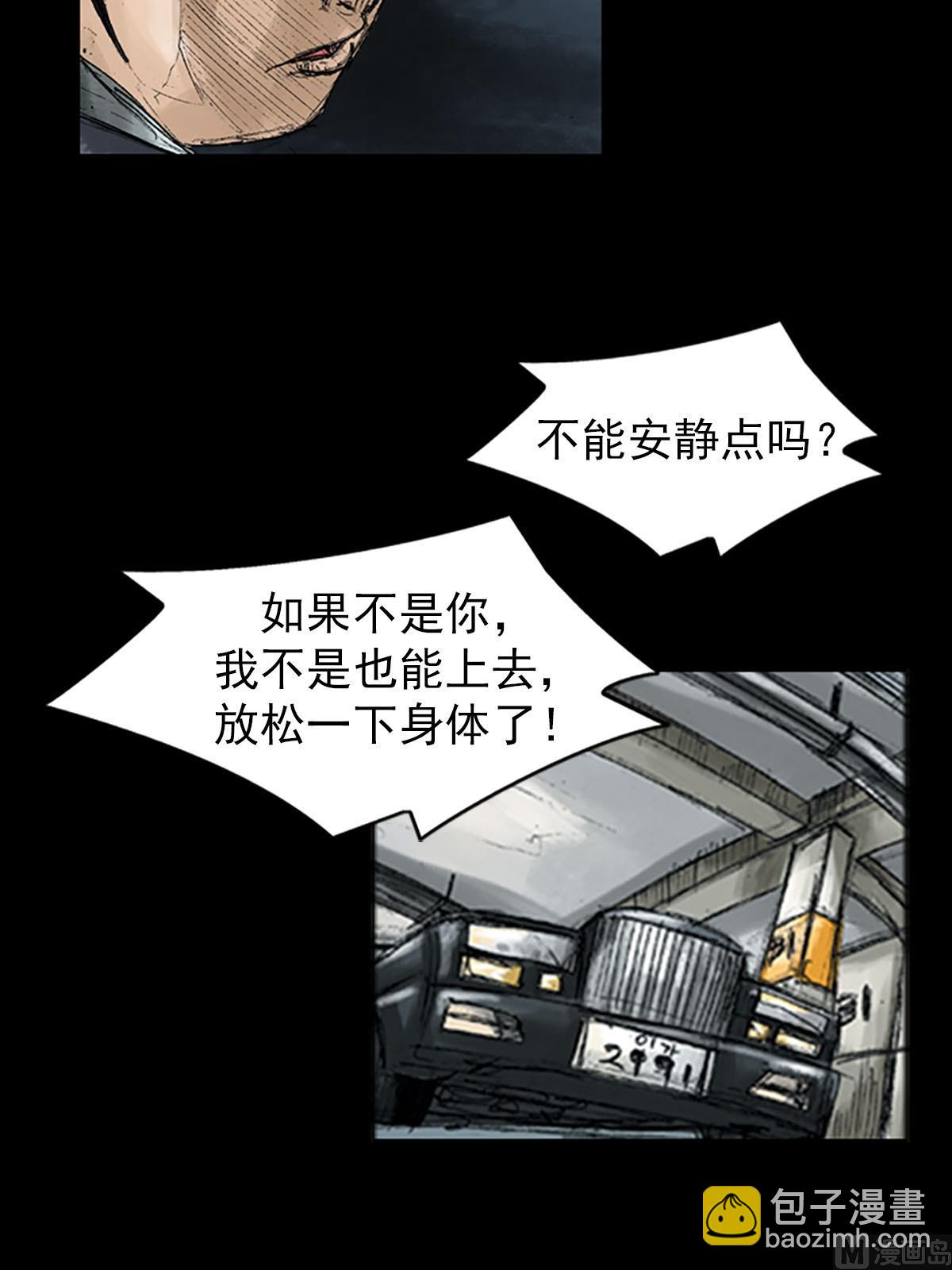 🍱胜券在握 第54话上 第32页