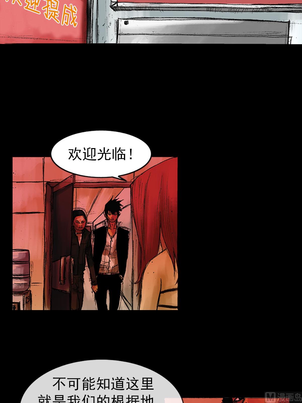 🍱胜券在握 第54话上 第36页
